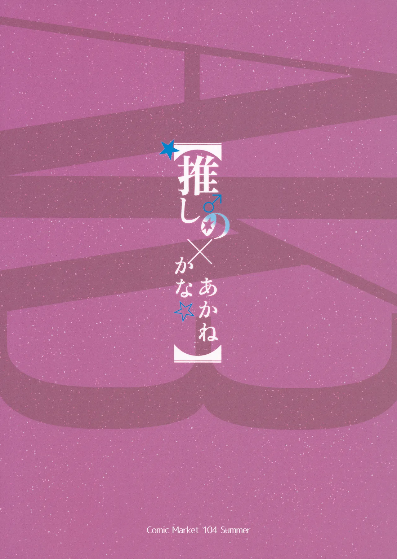 (C104) [Aokihoshi (Akaiguppy)] Oshi no Kana X Akane (Oshi no Ko) [Chinese] numero di immagine  18