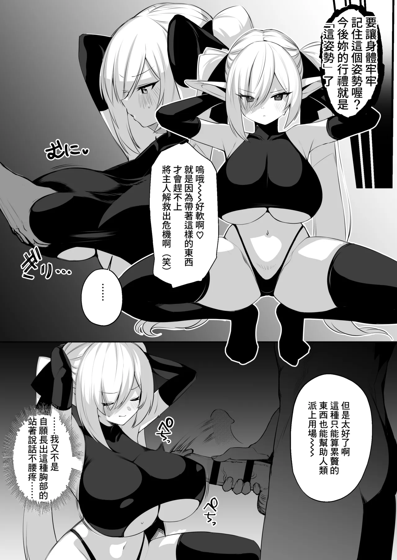 [Gomuhachi no Hachi (Yokohachi) ] Seirei Kishi Cordelia [Chinese] [Digital] imagen número 5