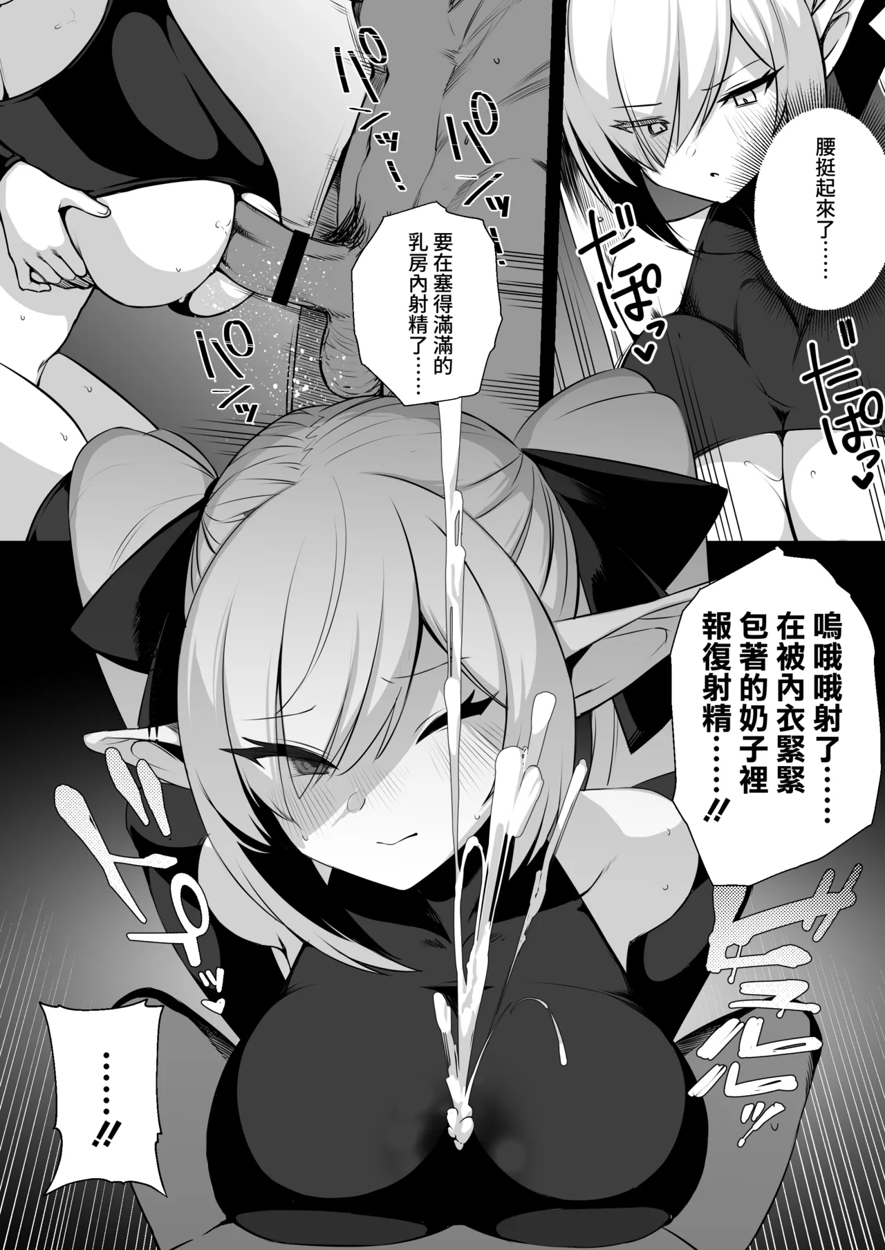 [Gomuhachi no Hachi (Yokohachi) ] Seirei Kishi Cordelia [Chinese] [Digital] imagen número 7