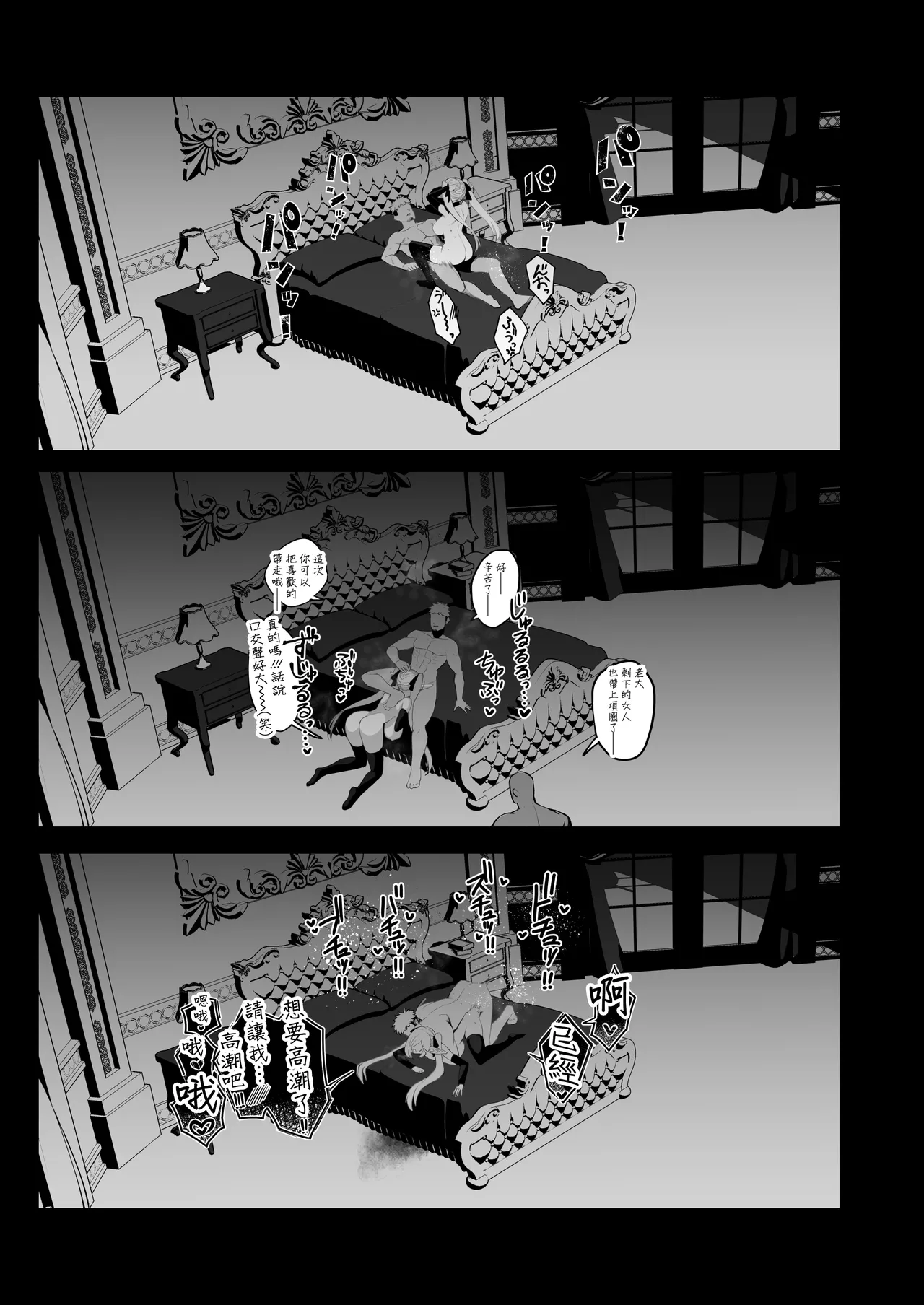 [Gomuhachi no Hachi (Yokohachi) ] Seirei Kishi Cordelia [Chinese] [Digital] imagen número 14