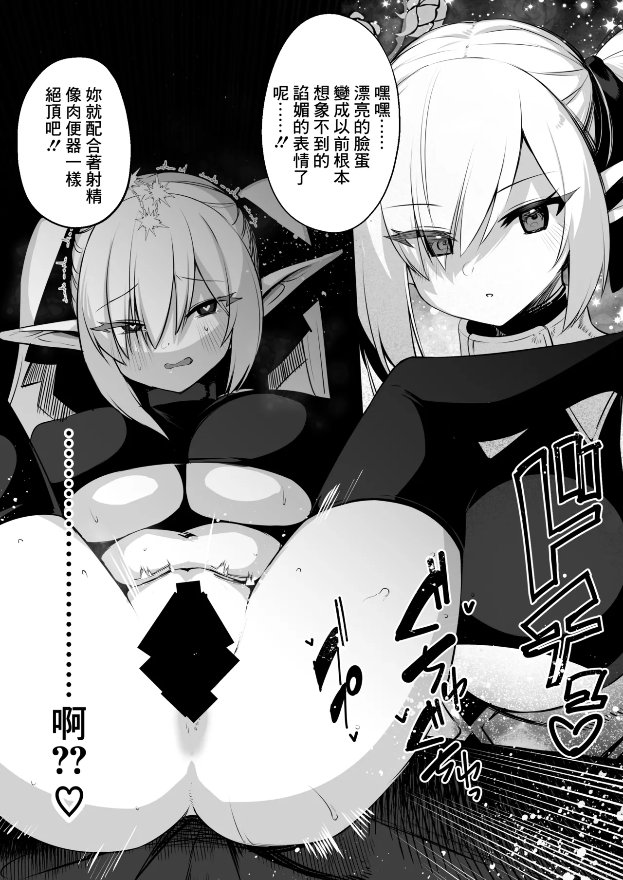 [Gomuhachi no Hachi (Yokohachi) ] Seirei Kishi Cordelia [Chinese] [Digital] imagen número 15