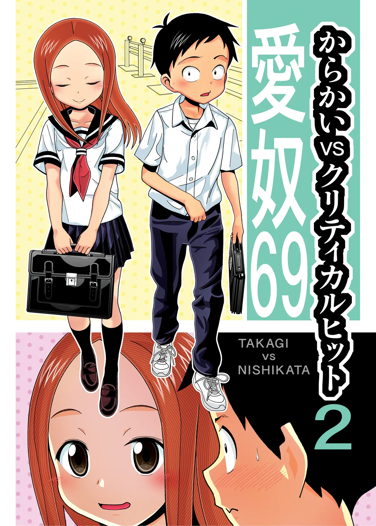 [AB NORMAL (NEW AB)] Karakai vs Critical Hit 2 (Karakai Jouzu no Takagi-san) [Chinese] [黑锅汉化组] 이미지 번호 3