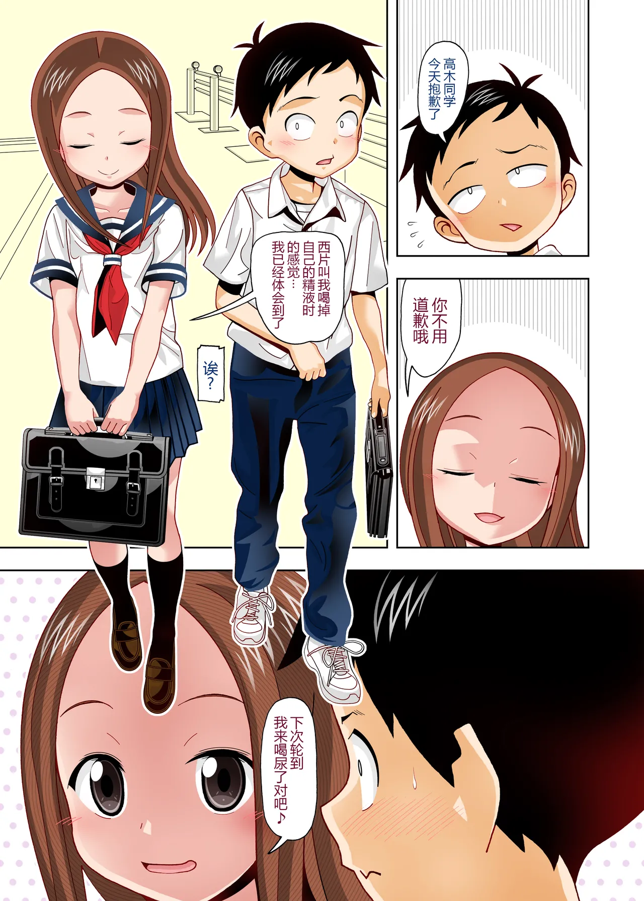 [AB NORMAL (NEW AB)] Karakai vs Critical Hit 2 (Karakai Jouzu no Takagi-san) [Chinese] [黑锅汉化组] 이미지 번호 9