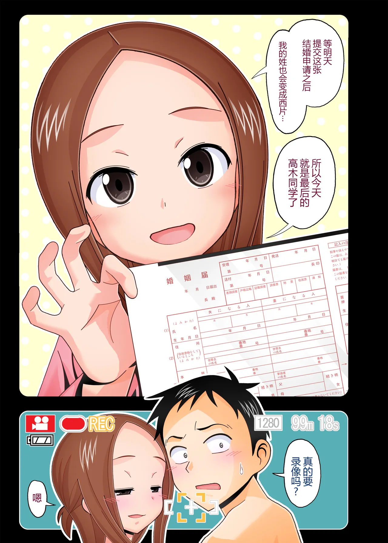 [AB NORMAL (NEW AB)] Karakai vs Critical Hit 3 (Karakai Jouzu no Takagi-san) [Chinese] [黑锅汉化组] 画像番号 5