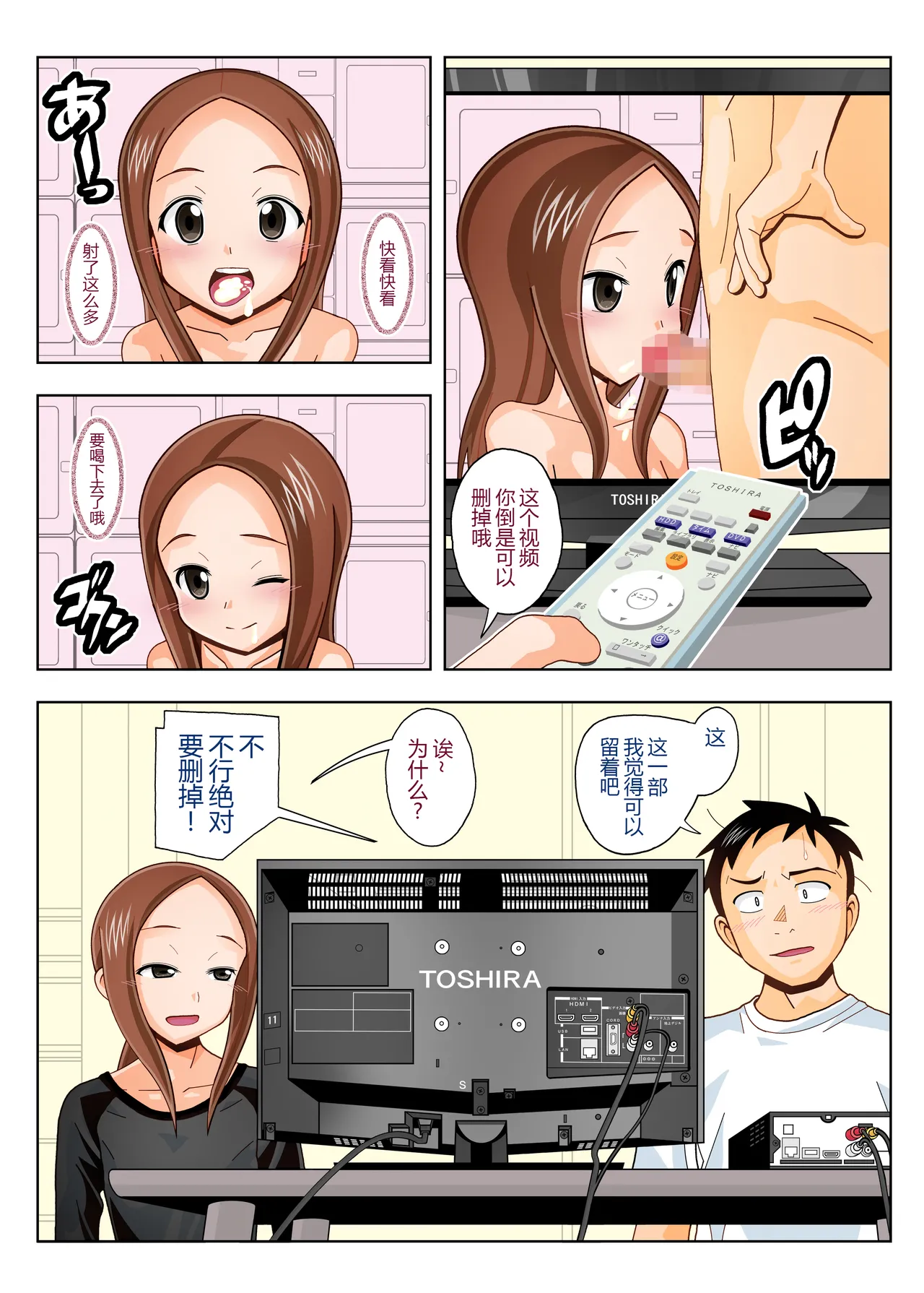[AB NORMAL (NEW AB)] Karakai vs Critical Hit 3 (Karakai Jouzu no Takagi-san) [Chinese] [黑锅汉化组] 画像番号 29