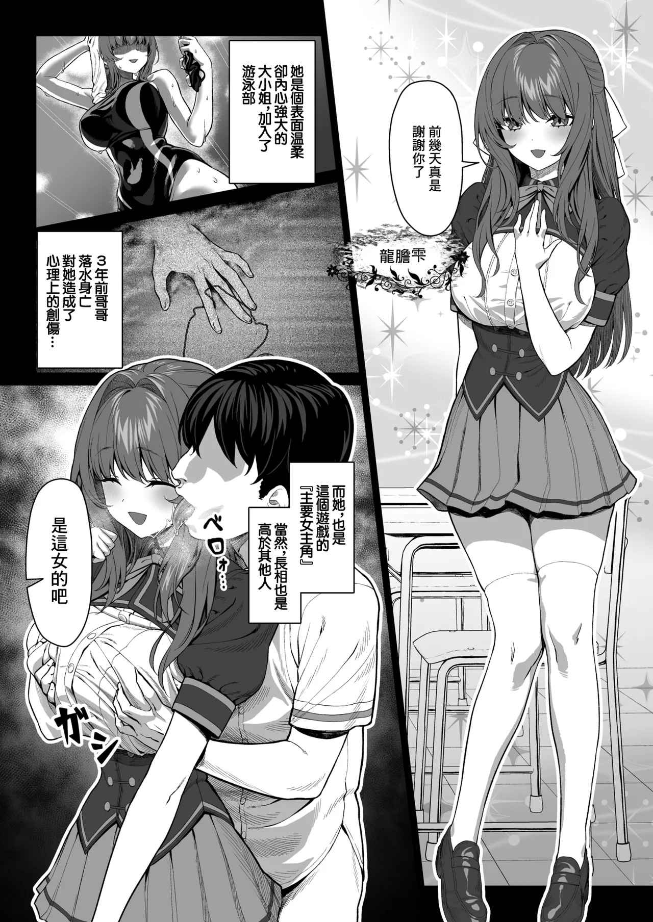 [ギシュレッド]ギャルゲのNPCに生まれて imagen número 6