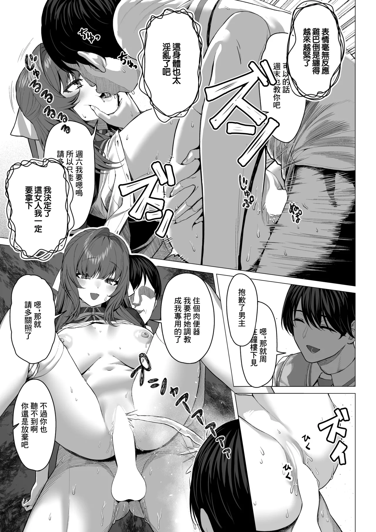 [ギシュレッド]ギャルゲのNPCに生まれて imagen número 8