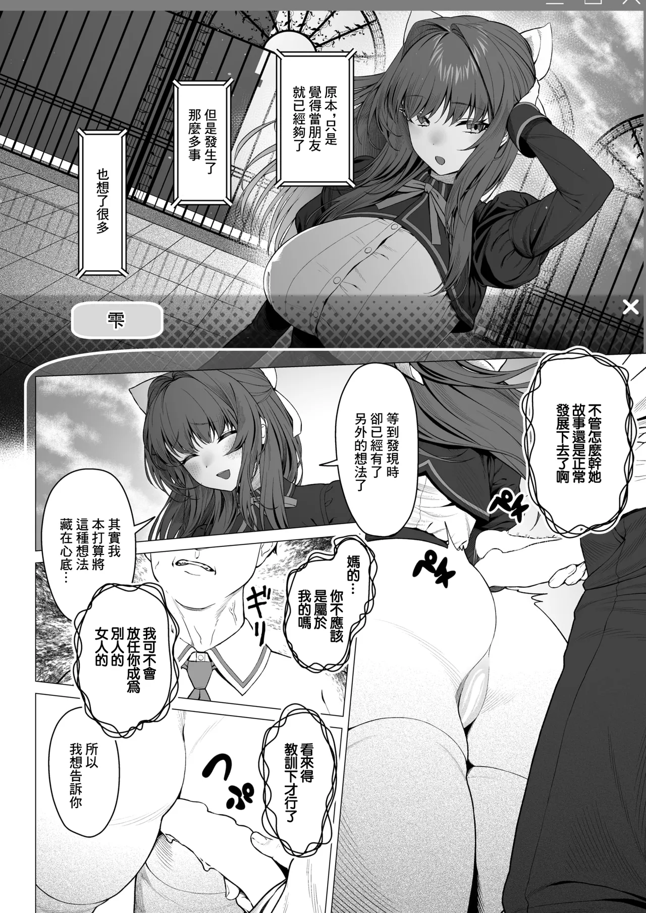 [ギシュレッド]ギャルゲのNPCに生まれて imagen número 13