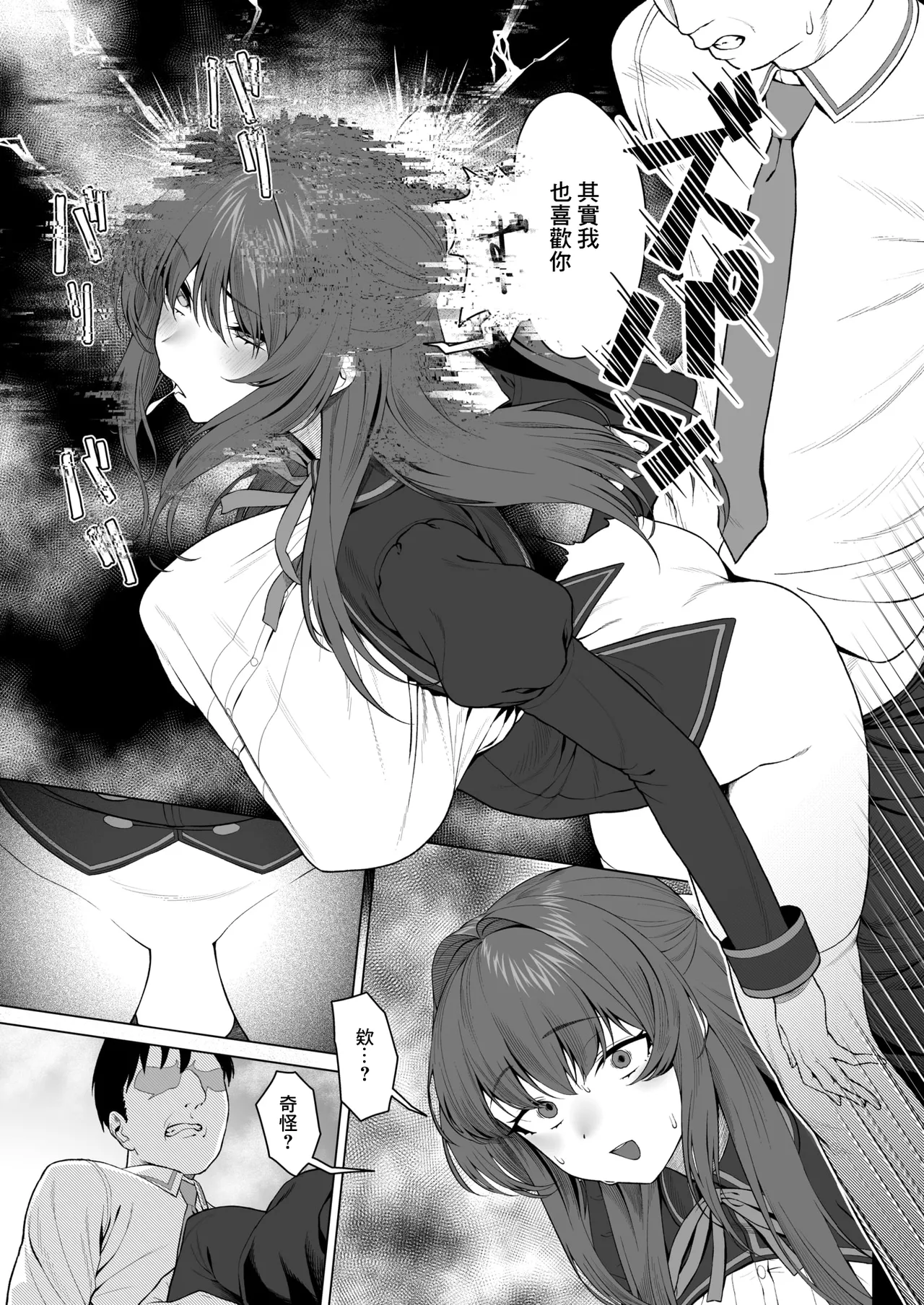 [ギシュレッド]ギャルゲのNPCに生まれて imagen número 14