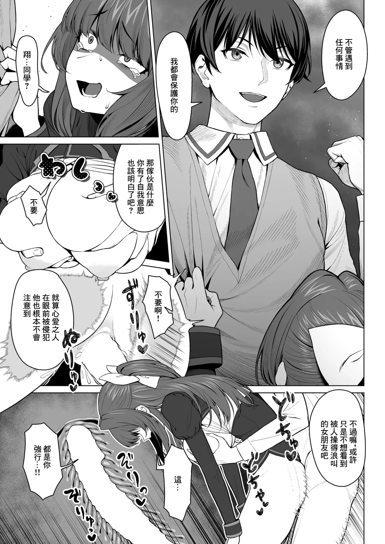 [ギシュレッド]ギャルゲのNPCに生まれて imagen número 18