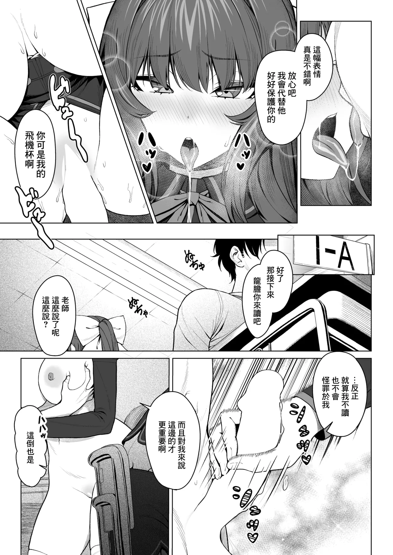 [ギシュレッド]ギャルゲのNPCに生まれて imagen número 22