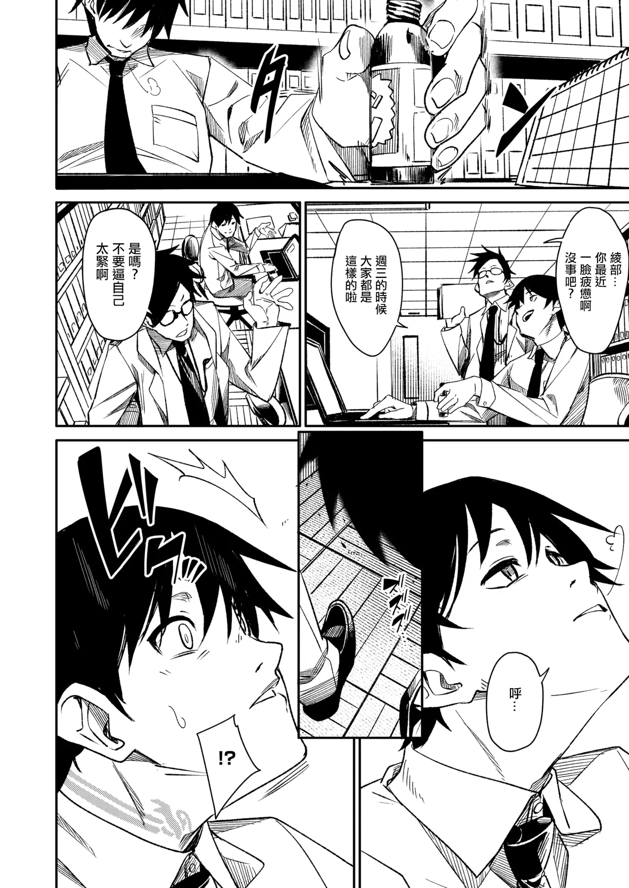 [fu_ta]さきゅ!!! numero di immagine  3