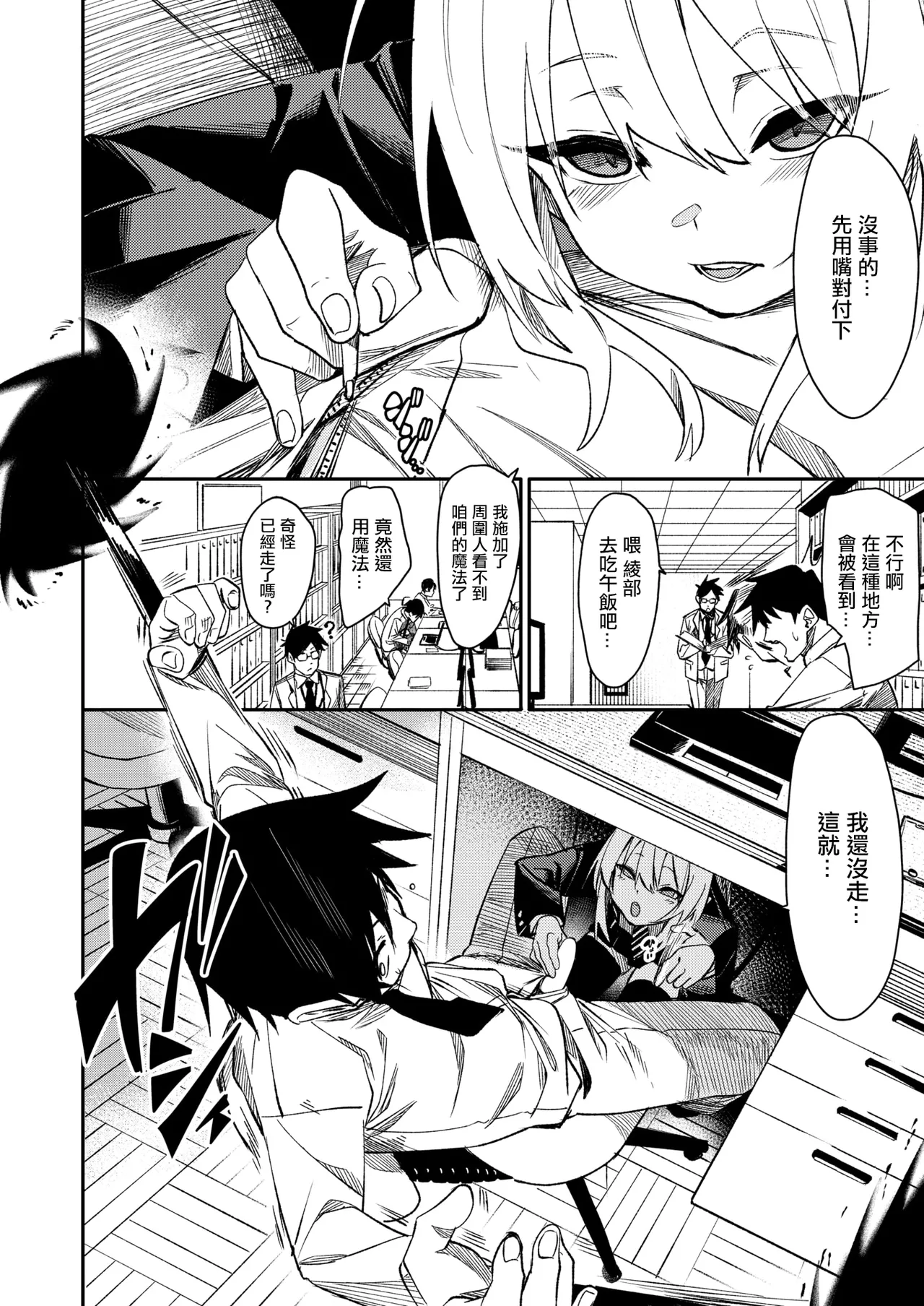 [fu_ta]さきゅ!!! numero di immagine  5