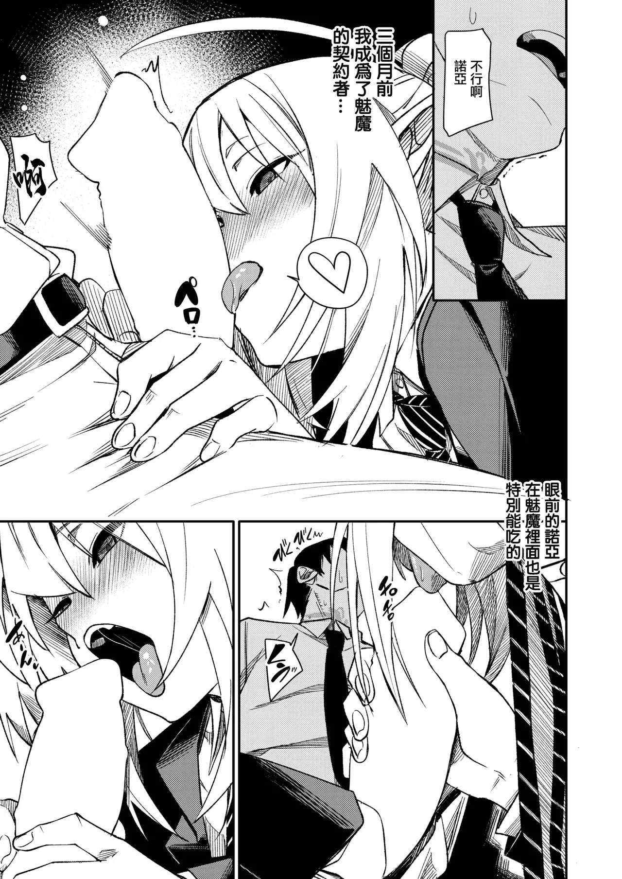 [fu_ta]さきゅ!!! numero di immagine  6