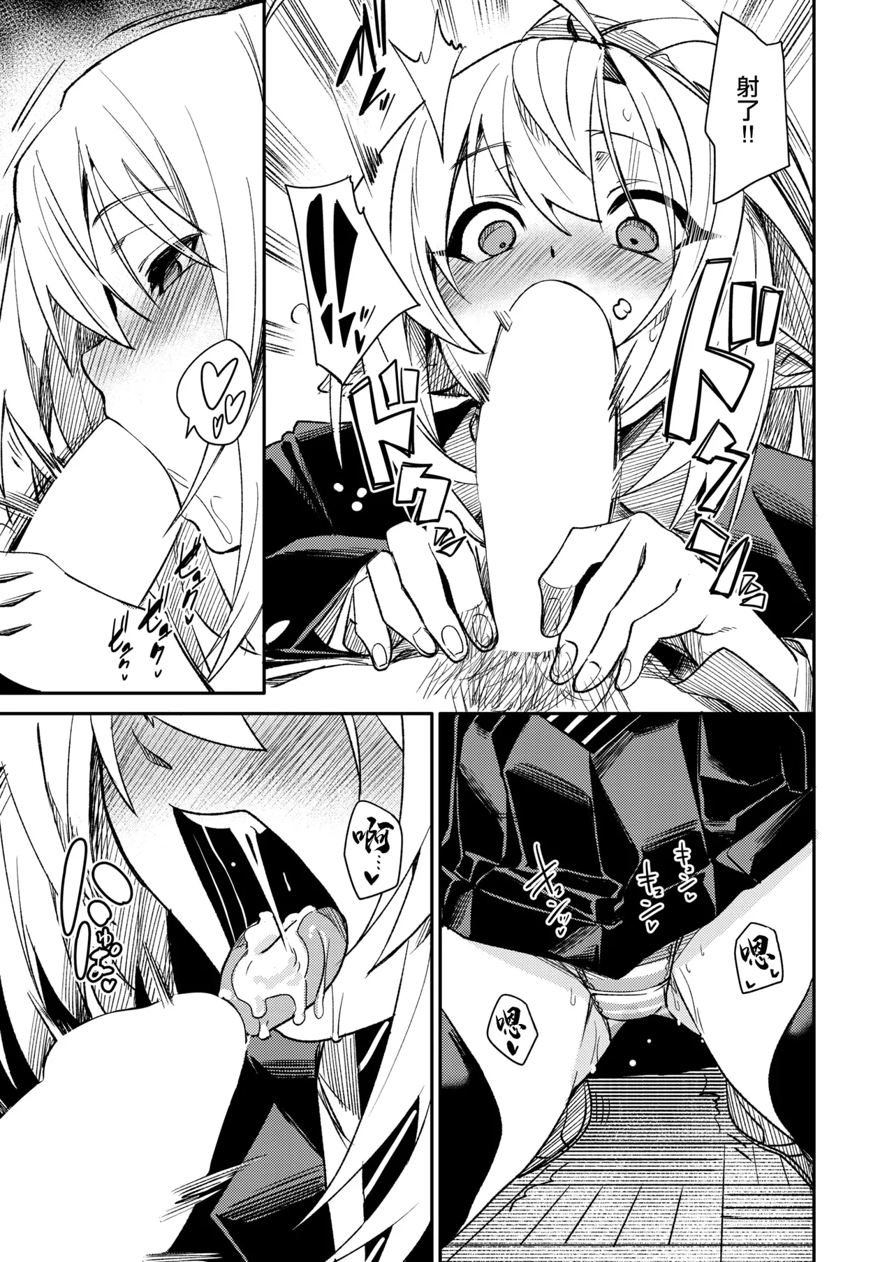 [fu_ta]さきゅ!!! numero di immagine  8