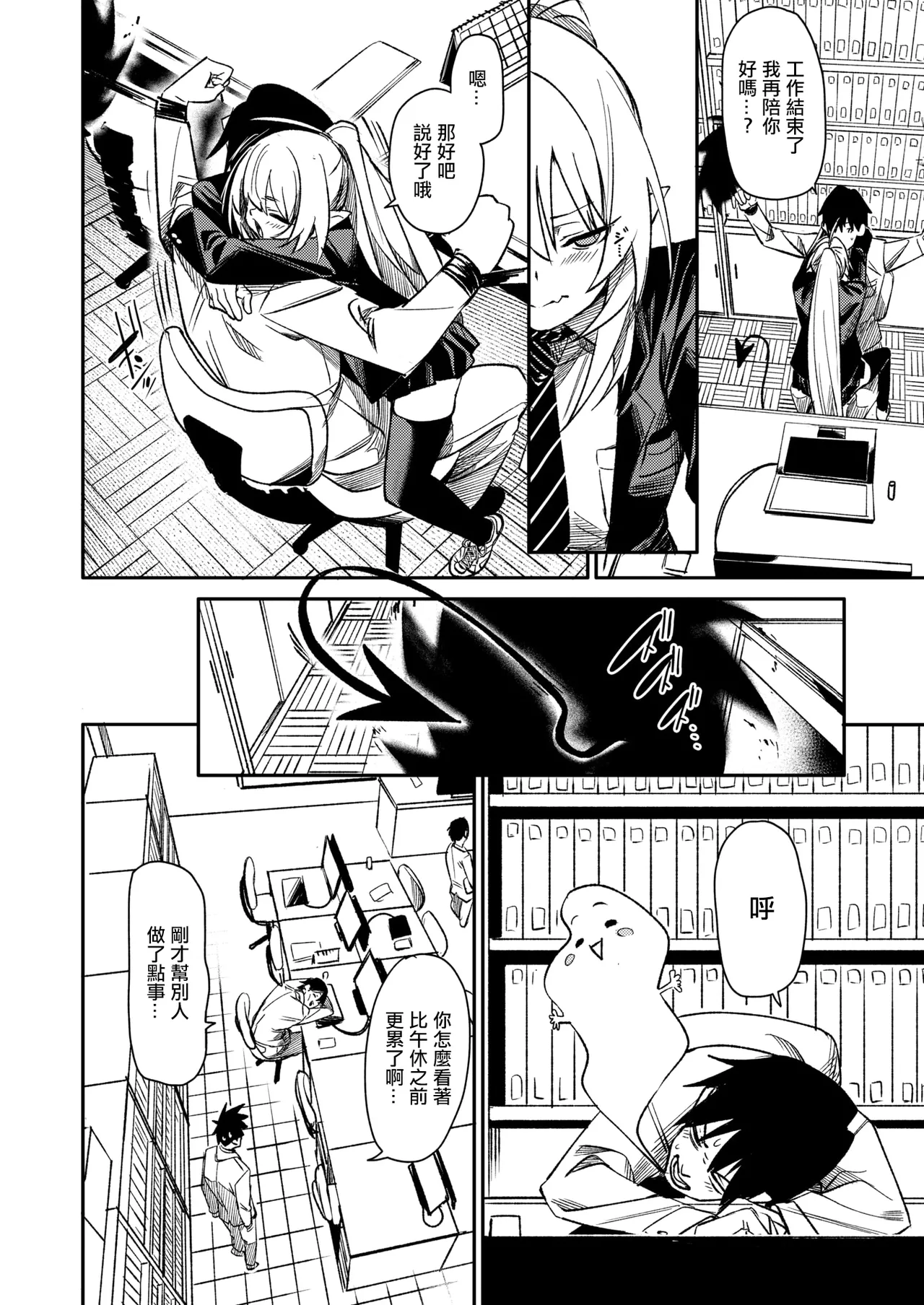 [fu_ta]さきゅ!!! numero di immagine  11