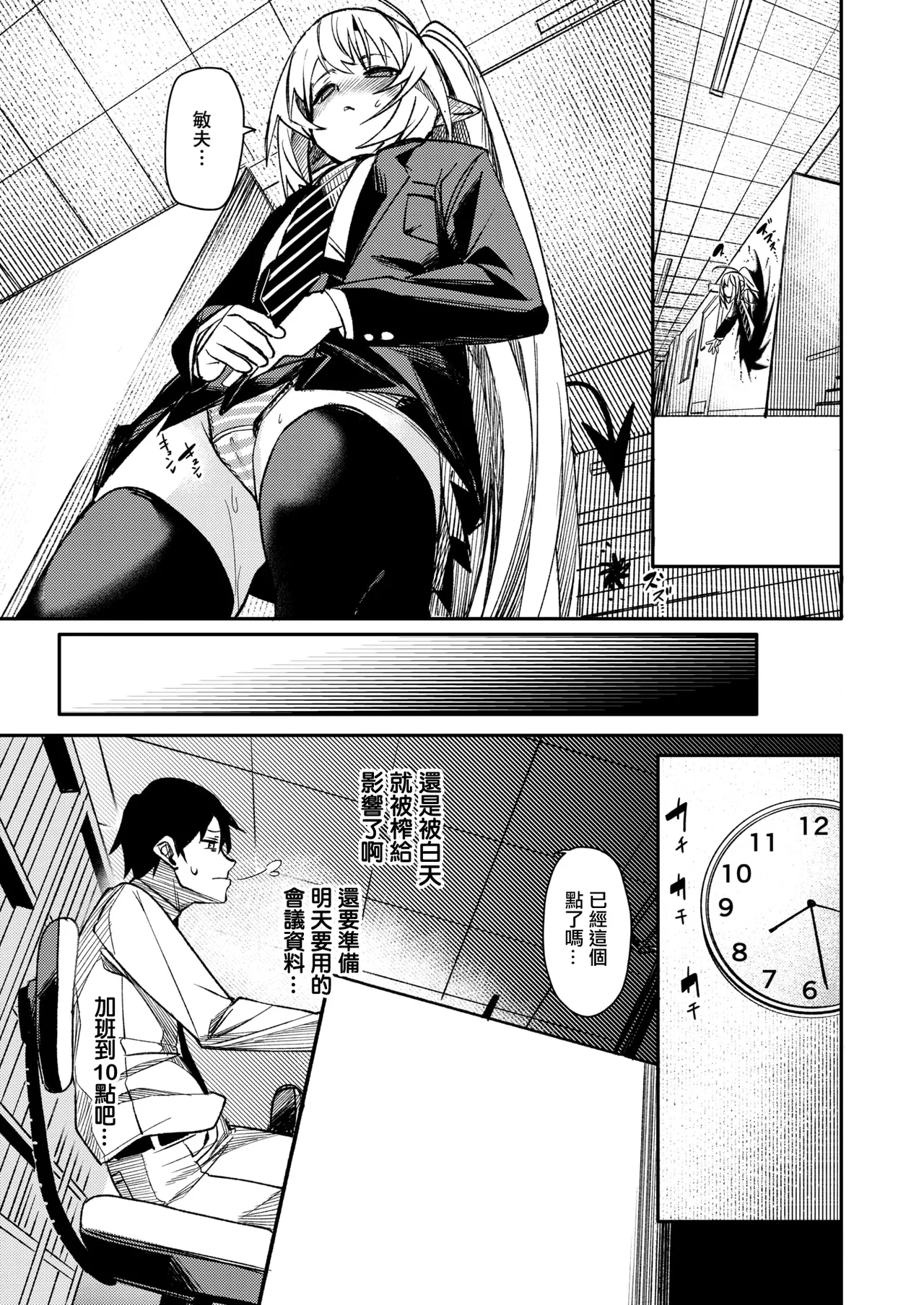 [fu_ta]さきゅ!!! numero di immagine  12