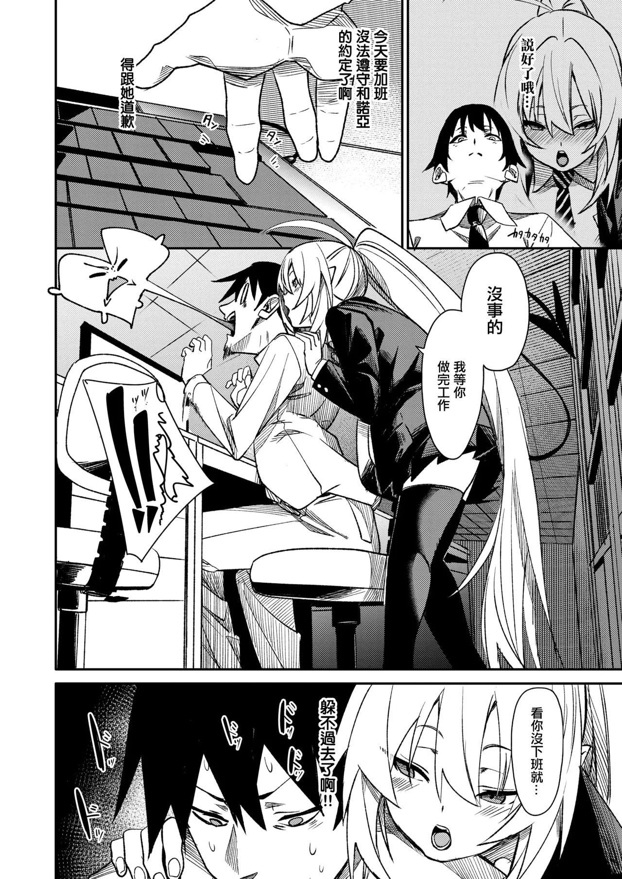 [fu_ta]さきゅ!!! numero di immagine  13