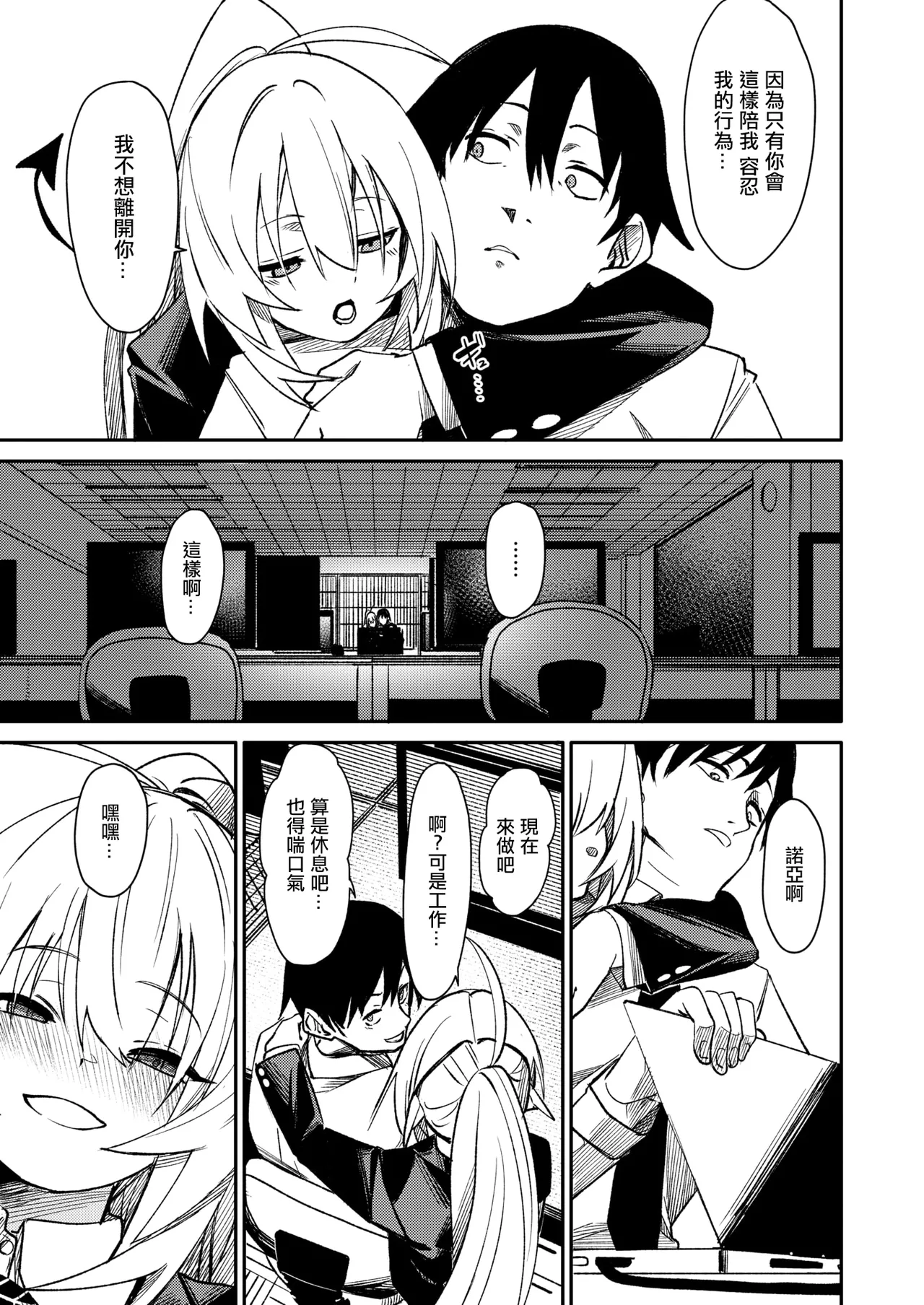 [fu_ta]さきゅ!!! numero di immagine  16