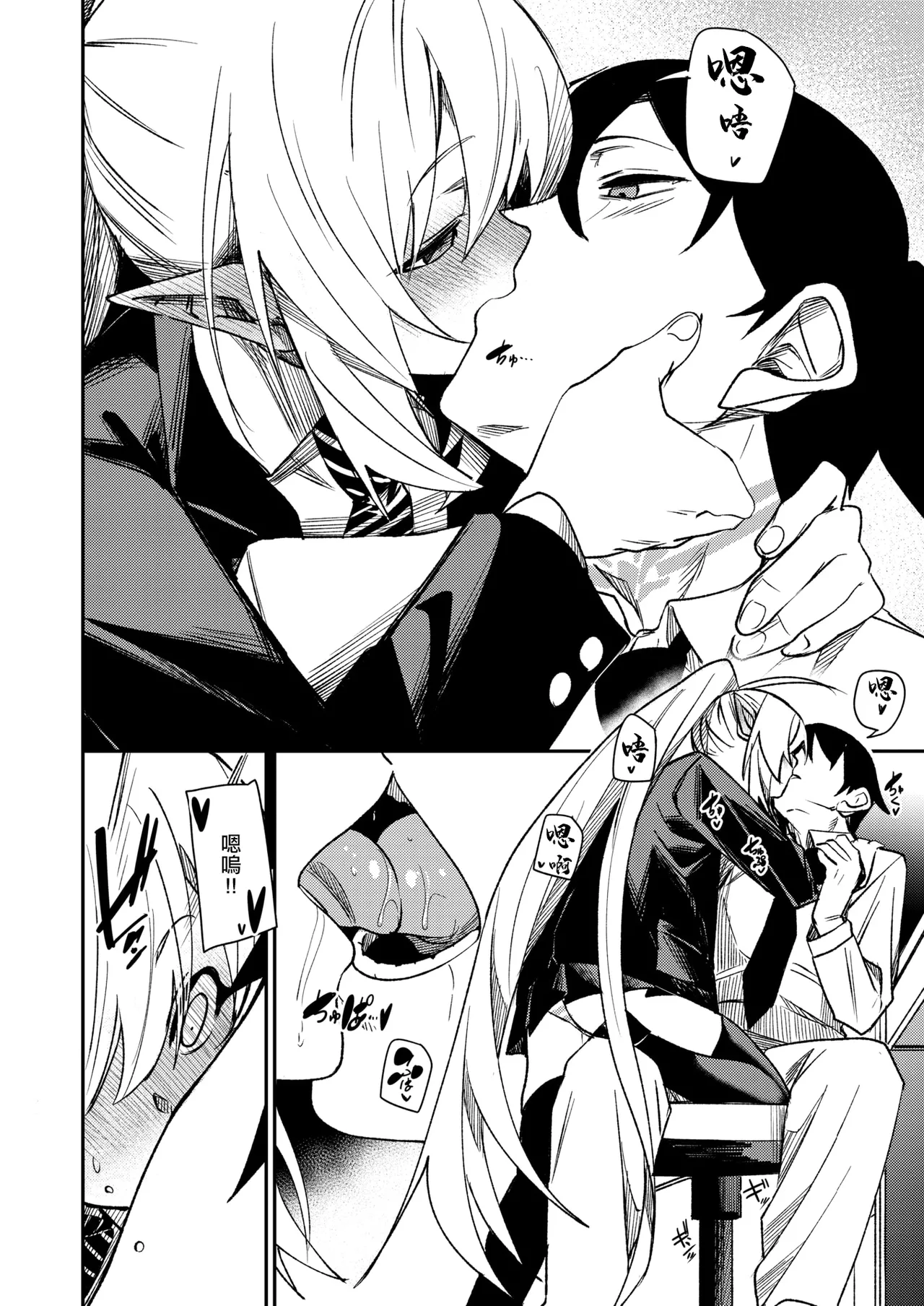 [fu_ta]さきゅ!!! numero di immagine  17