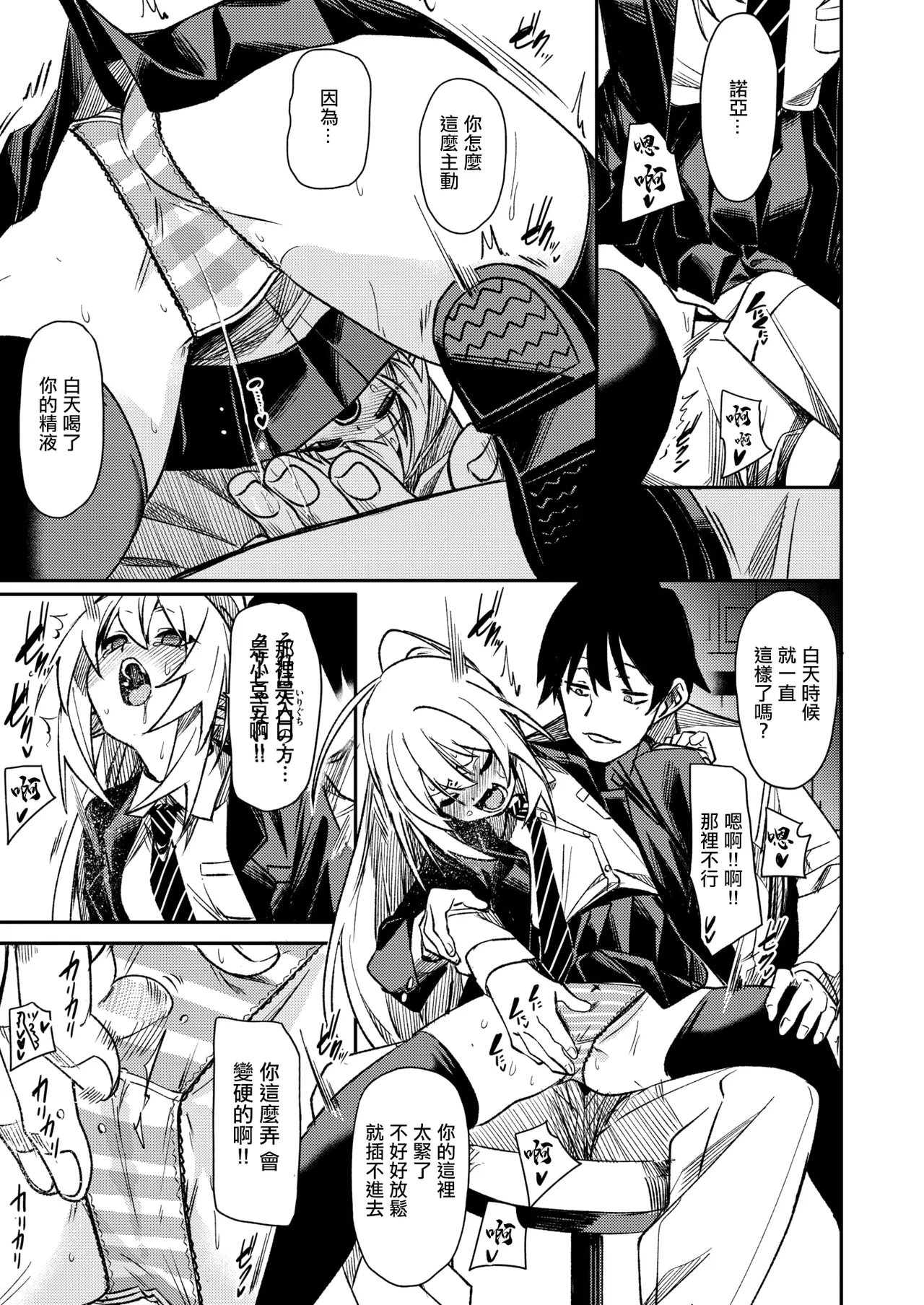 [fu_ta]さきゅ!!! numero di immagine  18