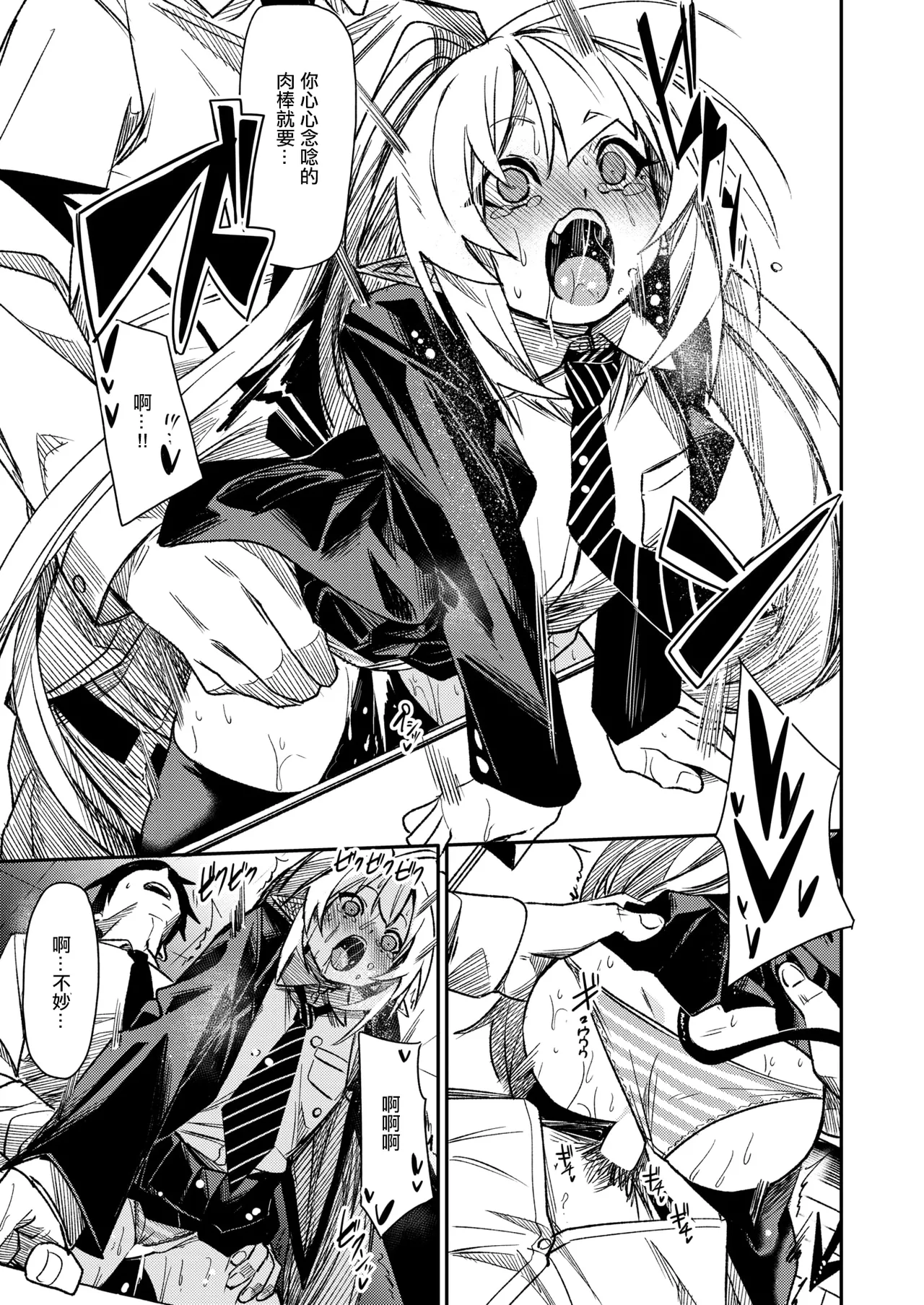 [fu_ta]さきゅ!!! numero di immagine  24