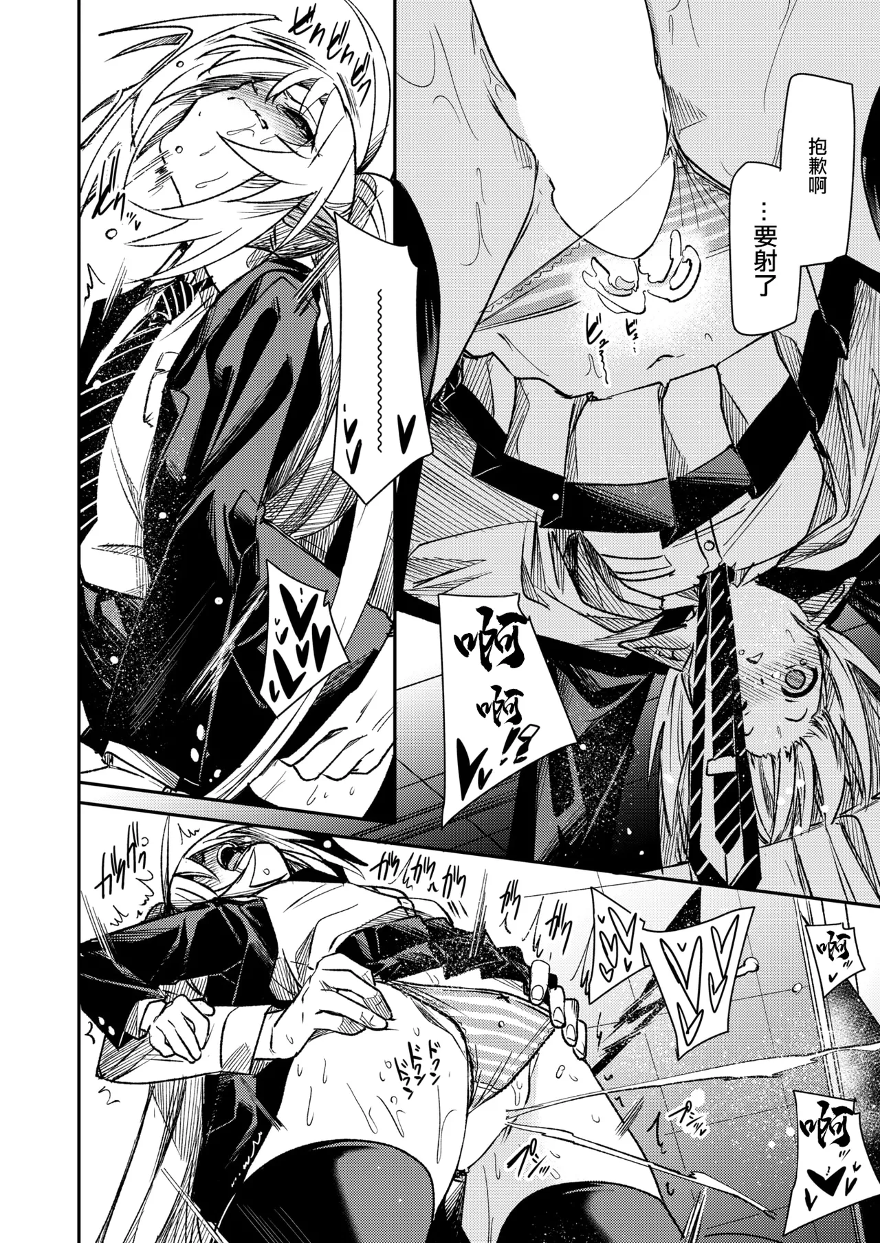 [fu_ta]さきゅ!!! numero di immagine  25