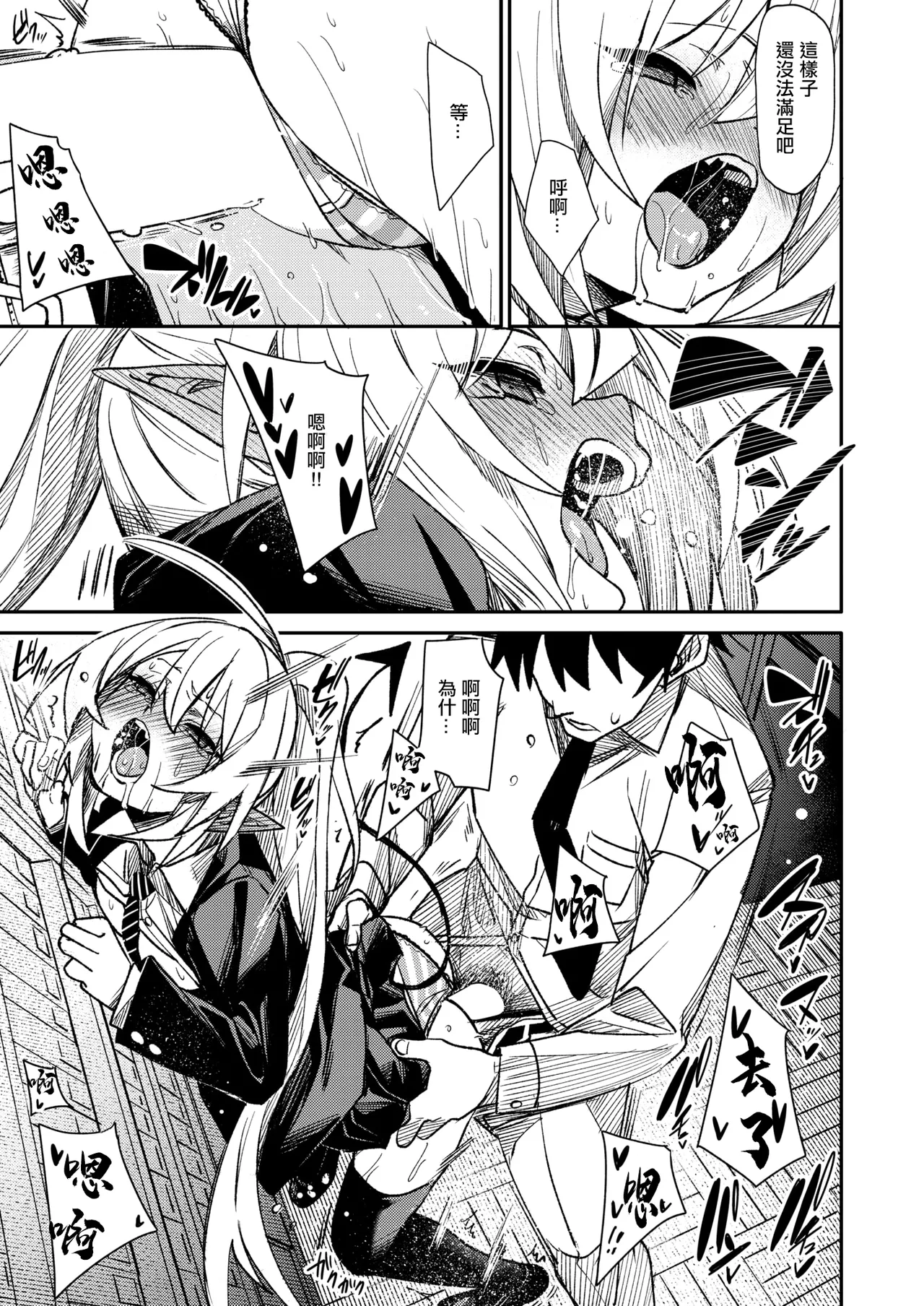 [fu_ta]さきゅ!!! numero di immagine  26