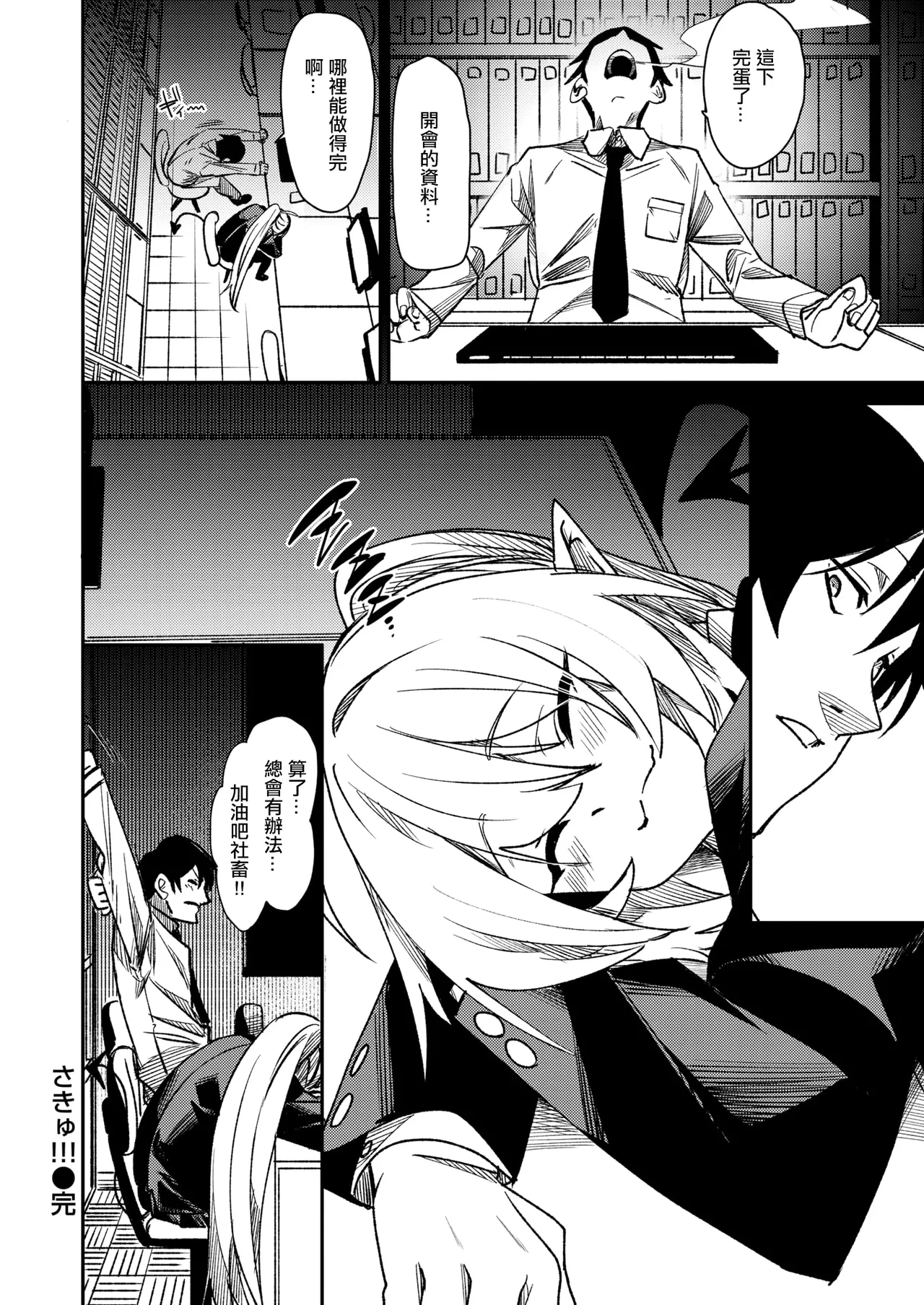 [fu_ta]さきゅ!!! numero di immagine  31