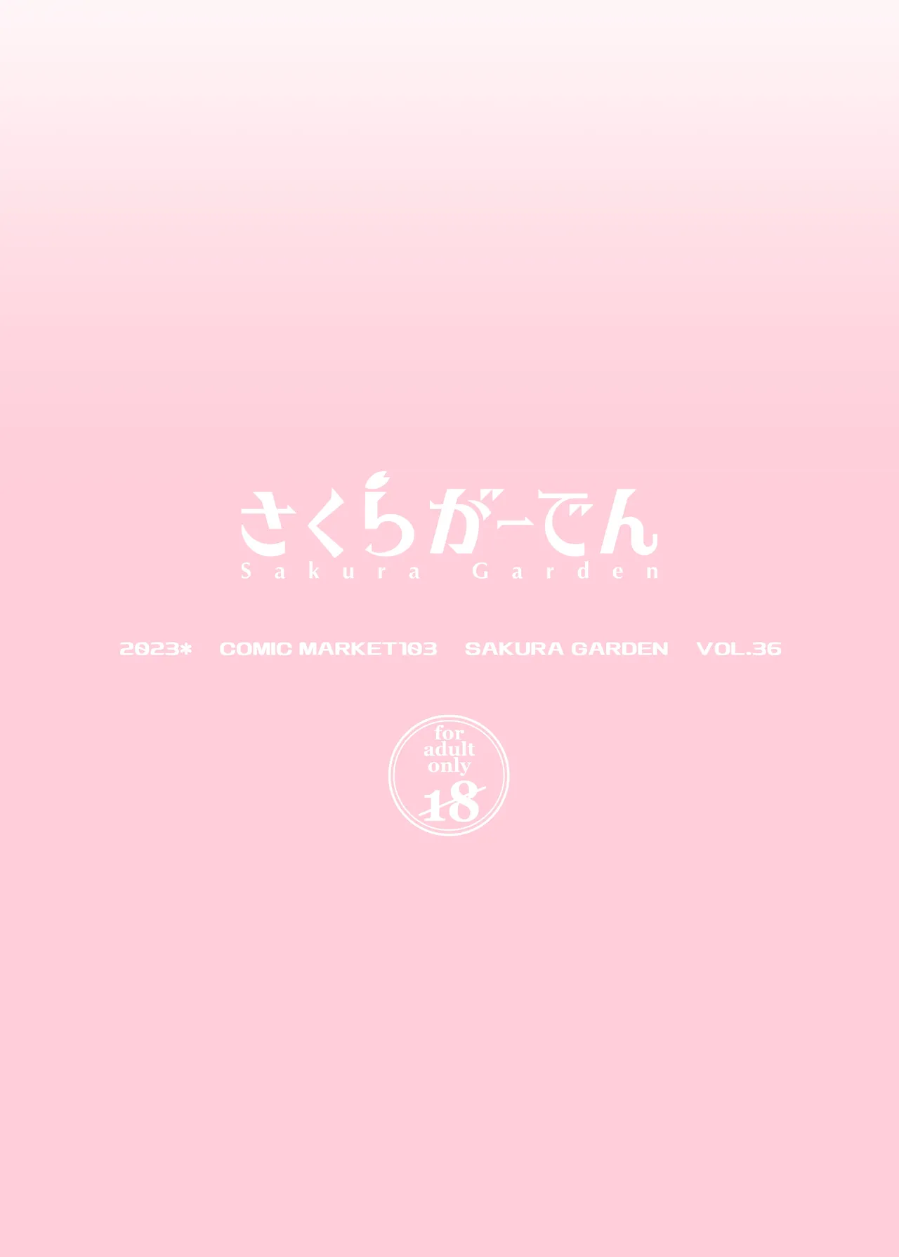 [Sakura Garden (Shirosuzu)] Hokomi 0 Yen Gyaku NTR Haishin Gokko Cosplayer 2+1 | 【호텔비 포함 0엔】 역 NTR 방송 놀이 【코스플레이어 2+1】 (Sono Bisque Doll wa Koi o Suru) [Korean] {역식채널} [Digital] Bildnummer 27