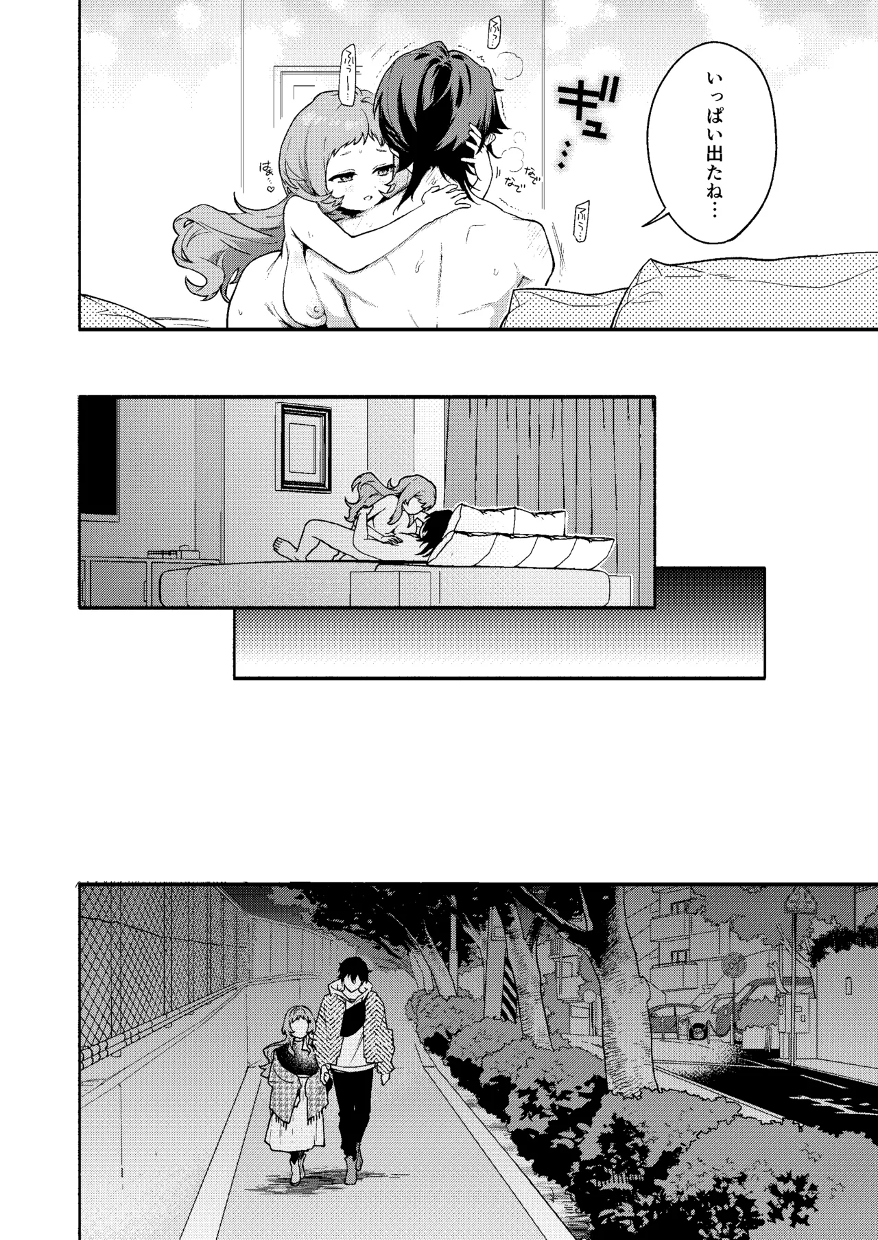 [Sakida Shoten (Sakida Saki)] 真恋先輩に喰べられる。～小さくてデッカい甘サド先輩に堕とされるまで～ [Digital] 이미지 번호 18