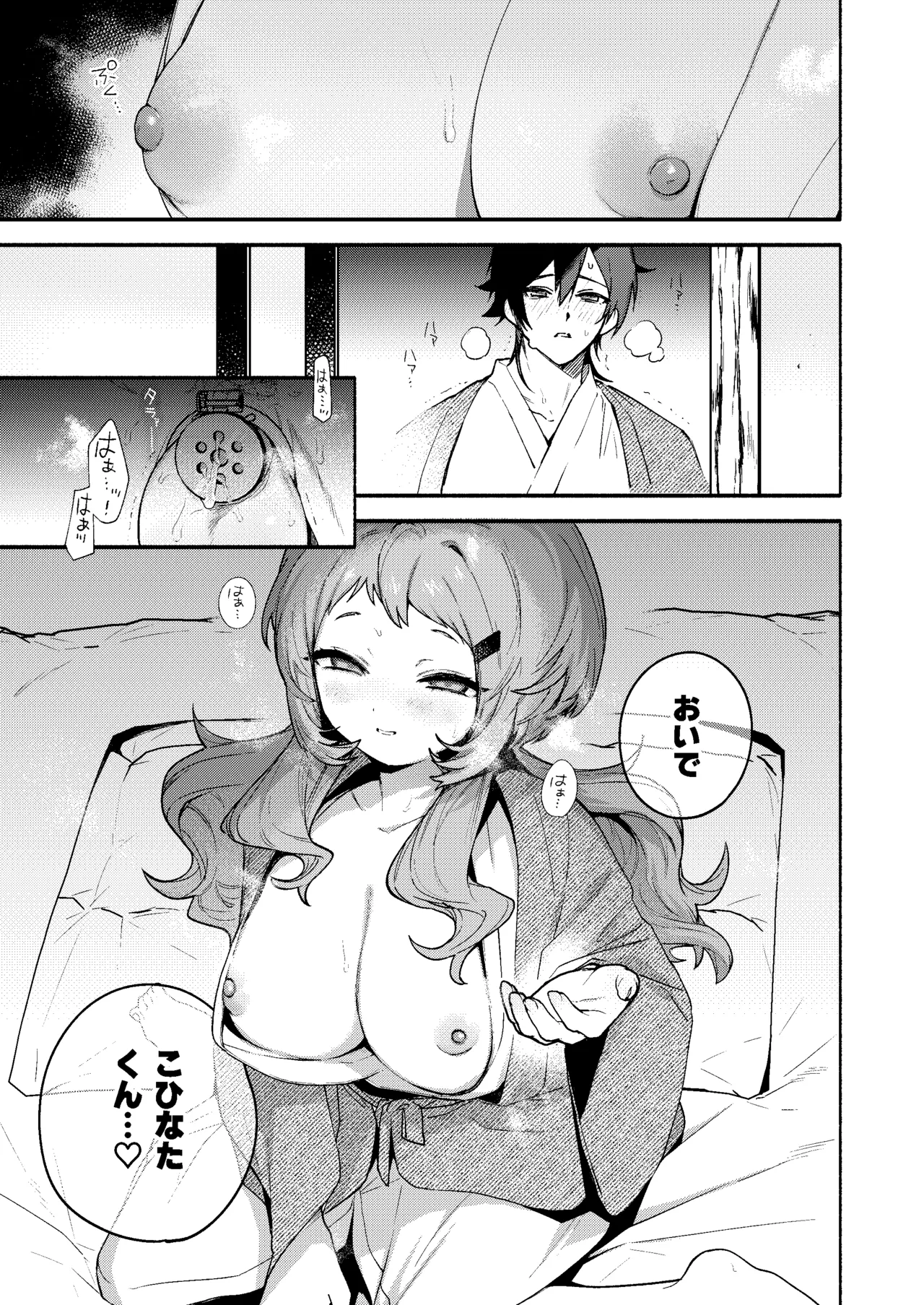 [Sakida Shoten (Sakida Saki)] 真恋先輩に喰べられる。～小さくてデッカい甘サド先輩に堕とされるまで～ [Digital] 이미지 번호 29