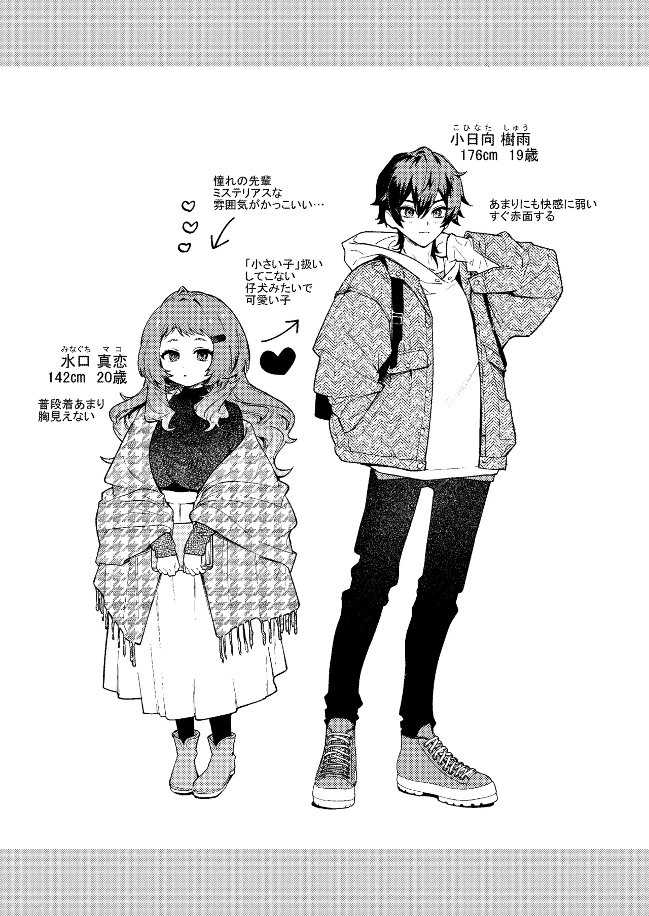 [Sakida Shoten (Sakida Saki)] 真恋先輩に喰べられる。～小さくてデッカい甘サド先輩に堕とされるまで～ [Digital] 이미지 번호 46