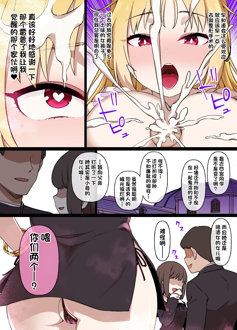 [Kusayarou] Kaguya-sama no Omanko Zunousen Kanzenban&Gojitsudan | 辉夜大小姐的小〇头脑战 完全版&后日谈 (Kaguya-sama wa Kokurasetai) [Chinese] [角都九阳个人汉化] [Digital] 图片编号 8