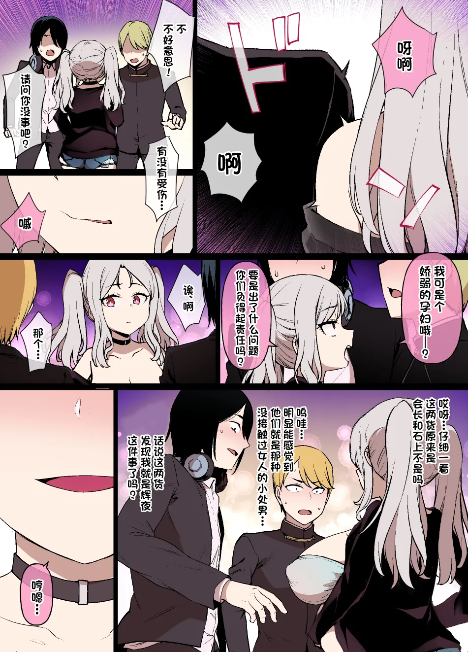 [Kusayarou] Kaguya-sama no Omanko Zunousen Kanzenban&Gojitsudan | 辉夜大小姐的小〇头脑战 完全版&后日谈 (Kaguya-sama wa Kokurasetai) [Chinese] [角都九阳个人汉化] [Digital] 图片编号 15