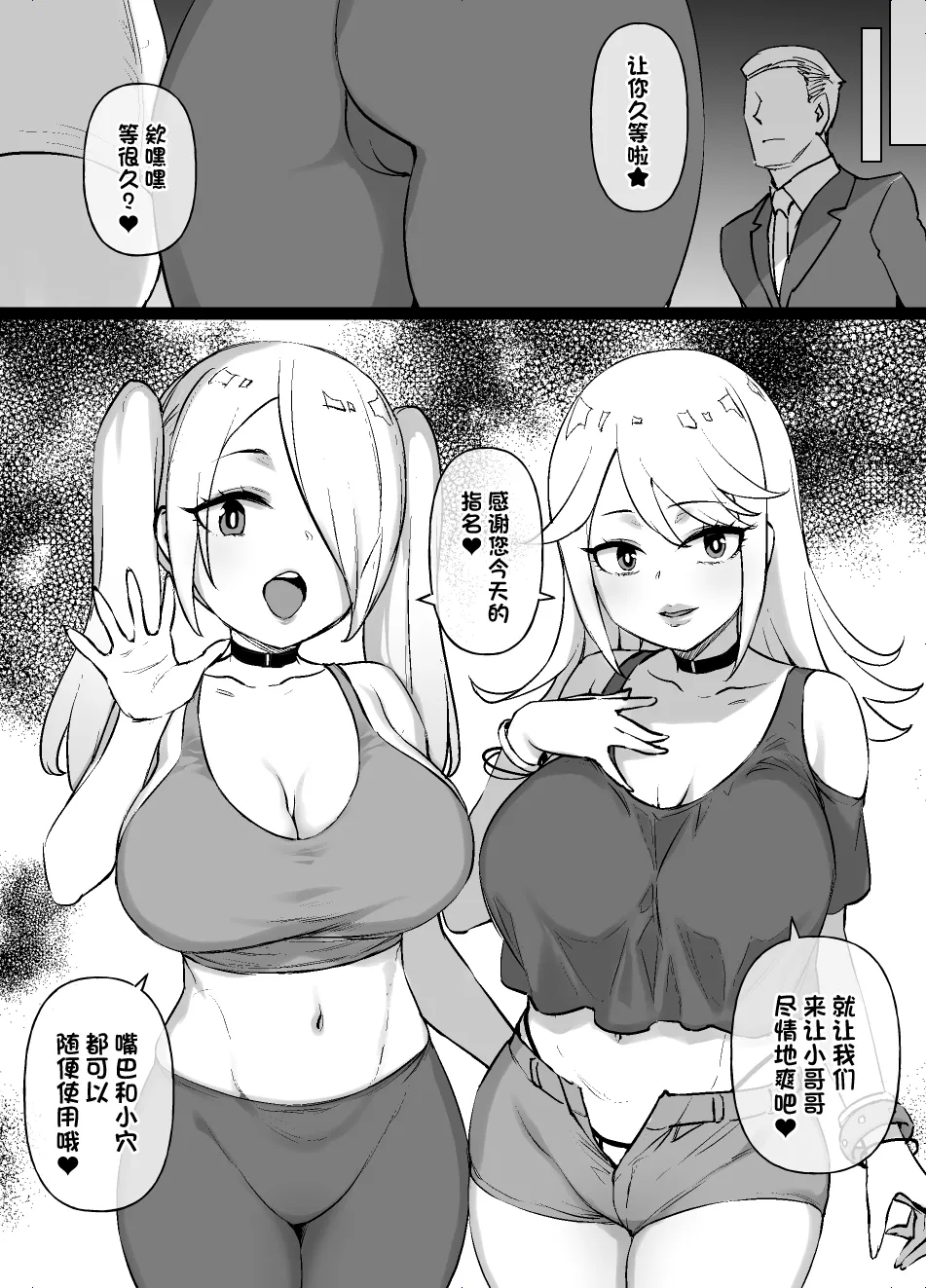 [Kusayarou] Kaguya-sama no Omanko Zunousen Kanzenban&Gojitsudan | 辉夜大小姐的小〇头脑战 完全版&后日谈 (Kaguya-sama wa Kokurasetai) [Chinese] [角都九阳个人汉化] [Digital] 图片编号 20