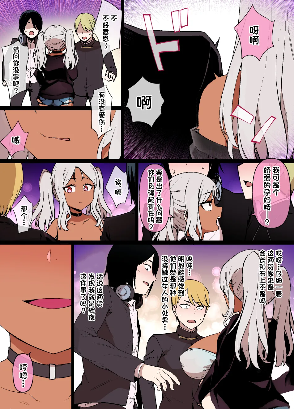 [Kusayarou] Kaguya-sama no Omanko Zunousen Kanzenban&Gojitsudan | 辉夜大小姐的小〇头脑战 完全版&后日谈 (Kaguya-sama wa Kokurasetai) [Chinese] [角都九阳个人汉化] [Digital] 图片编号 35