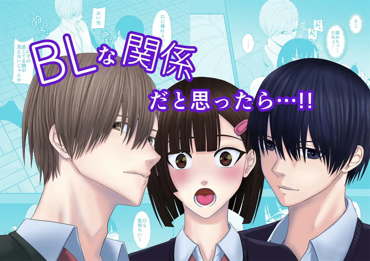 [kitikiti] BL na kankeida to omottara ｜還以為是一對男同志[中文][橄榄汉化组] Bildnummer 1