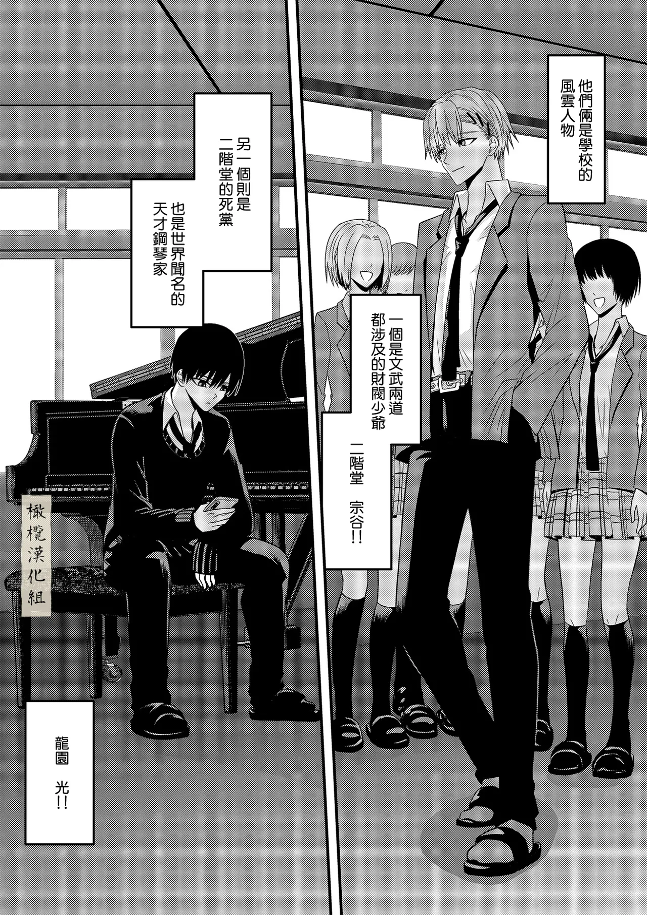 [kitikiti] BL na kankeida to omottara ｜還以為是一對男同志[中文][橄榄汉化组] Bildnummer 5