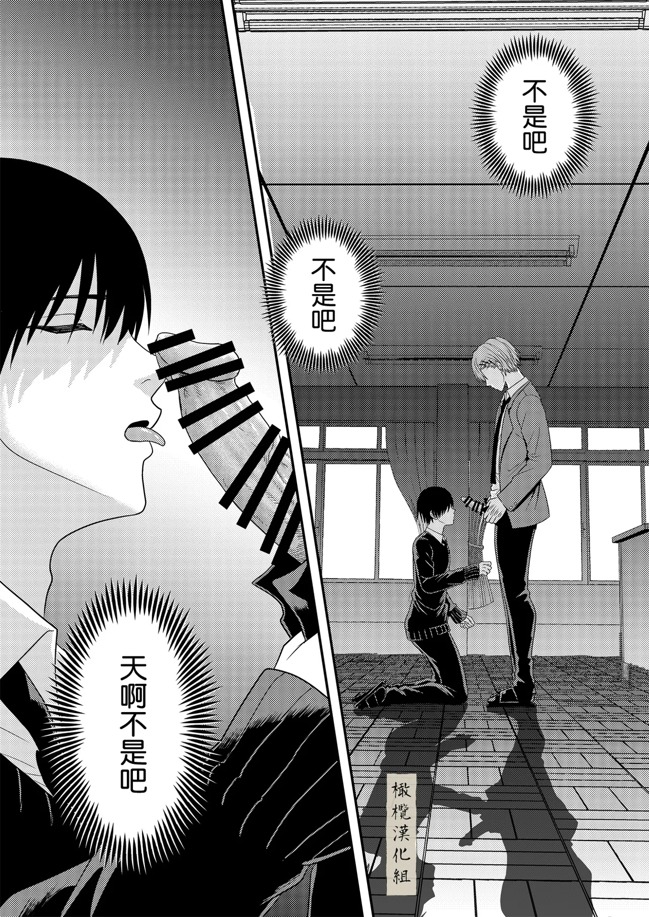 [kitikiti] BL na kankeida to omottara ｜還以為是一對男同志[中文][橄榄汉化组] Bildnummer 7