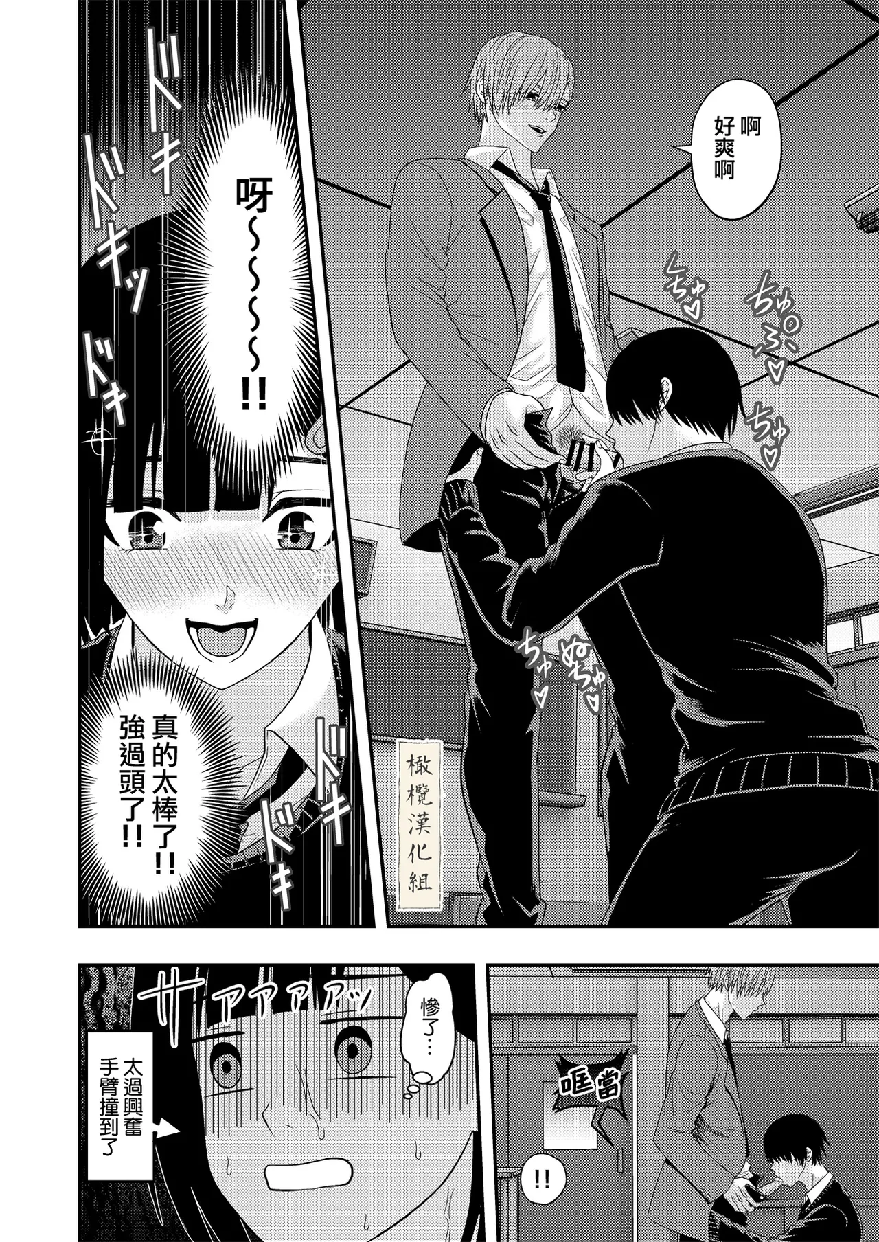 [kitikiti] BL na kankeida to omottara ｜還以為是一對男同志[中文][橄榄汉化组] Bildnummer 8