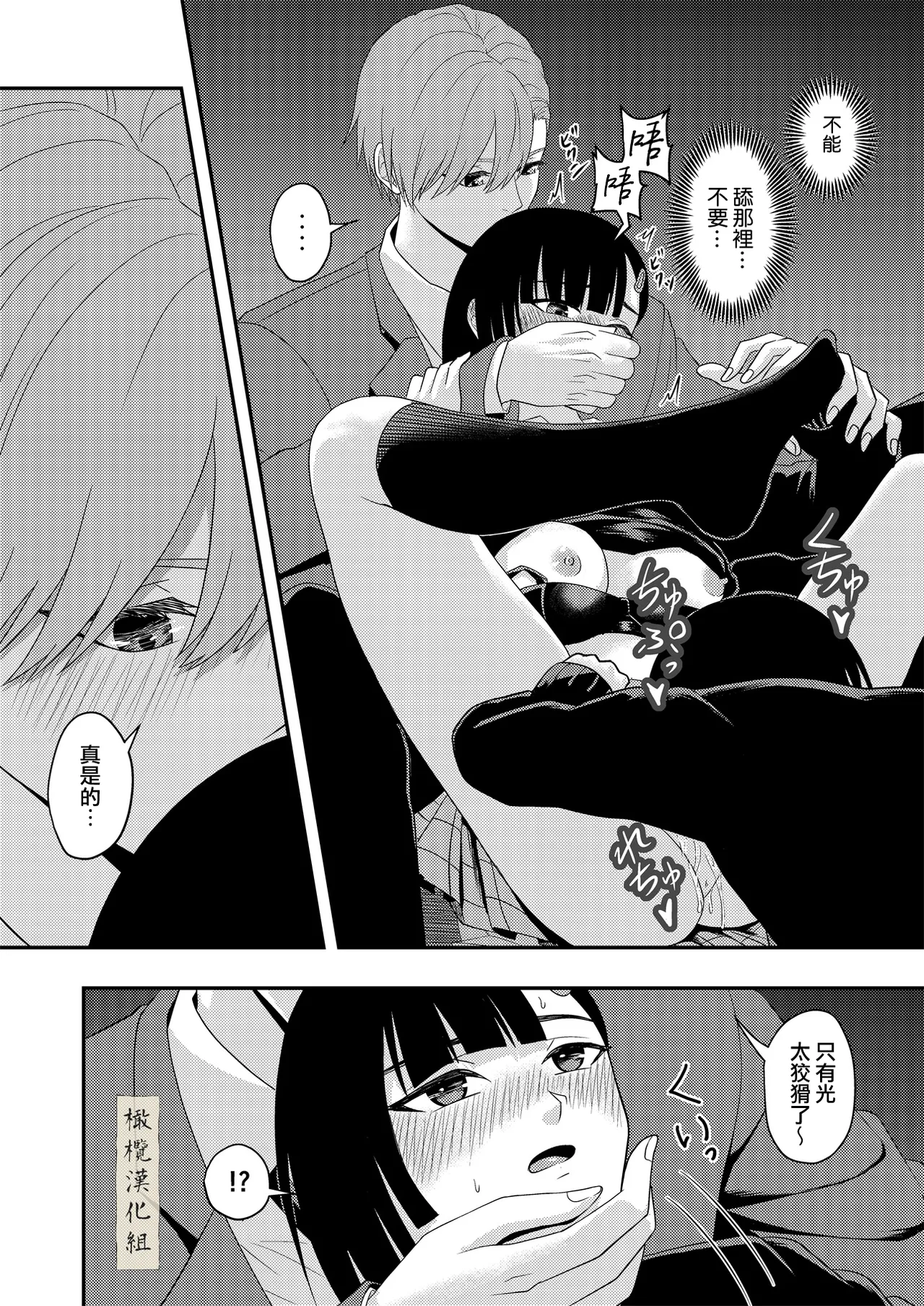 [kitikiti] BL na kankeida to omottara ｜還以為是一對男同志[中文][橄榄汉化组] Bildnummer 18