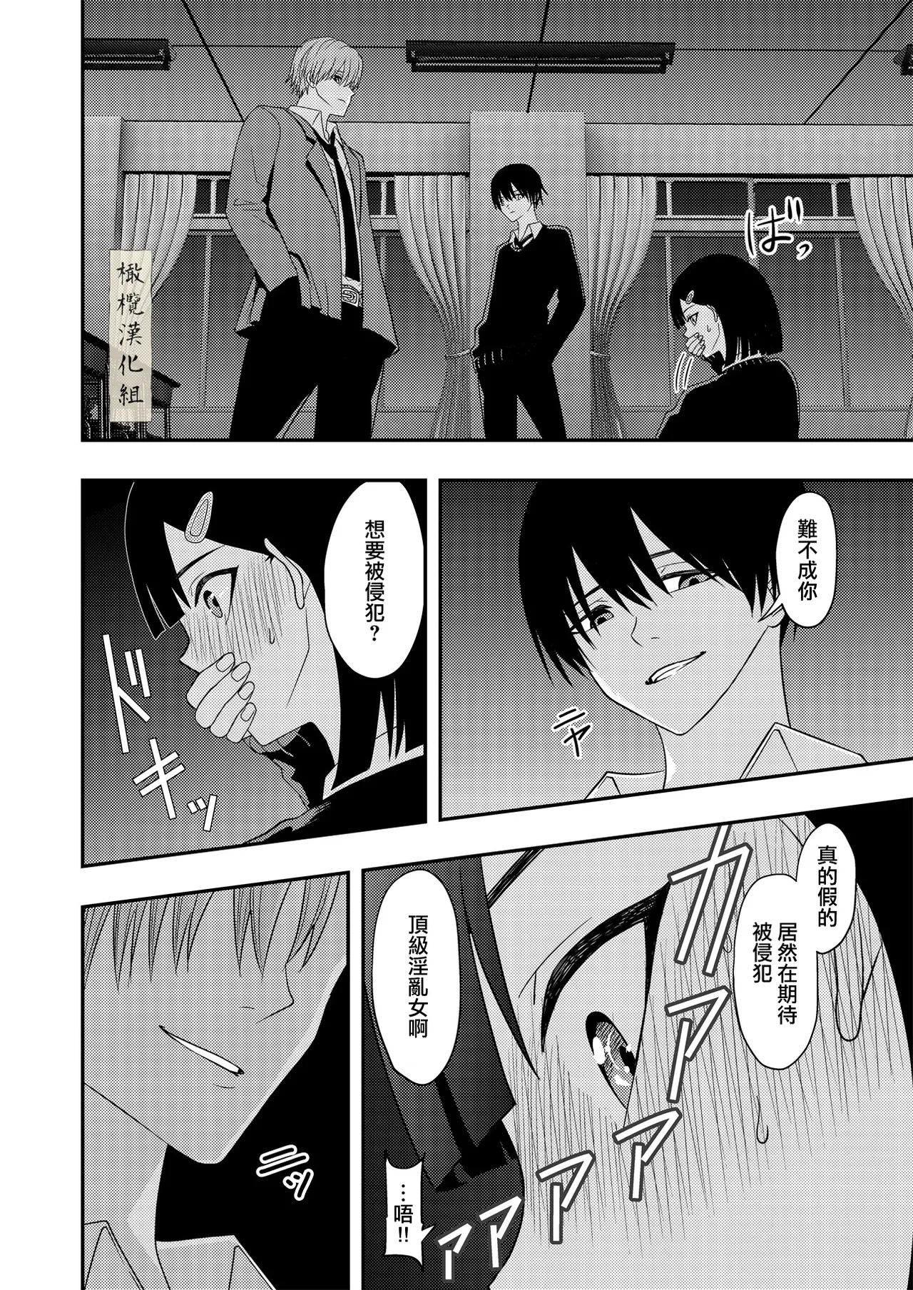 [kitikiti] BL na kankeida to omottara ｜還以為是一對男同志[中文][橄榄汉化组] Bildnummer 22