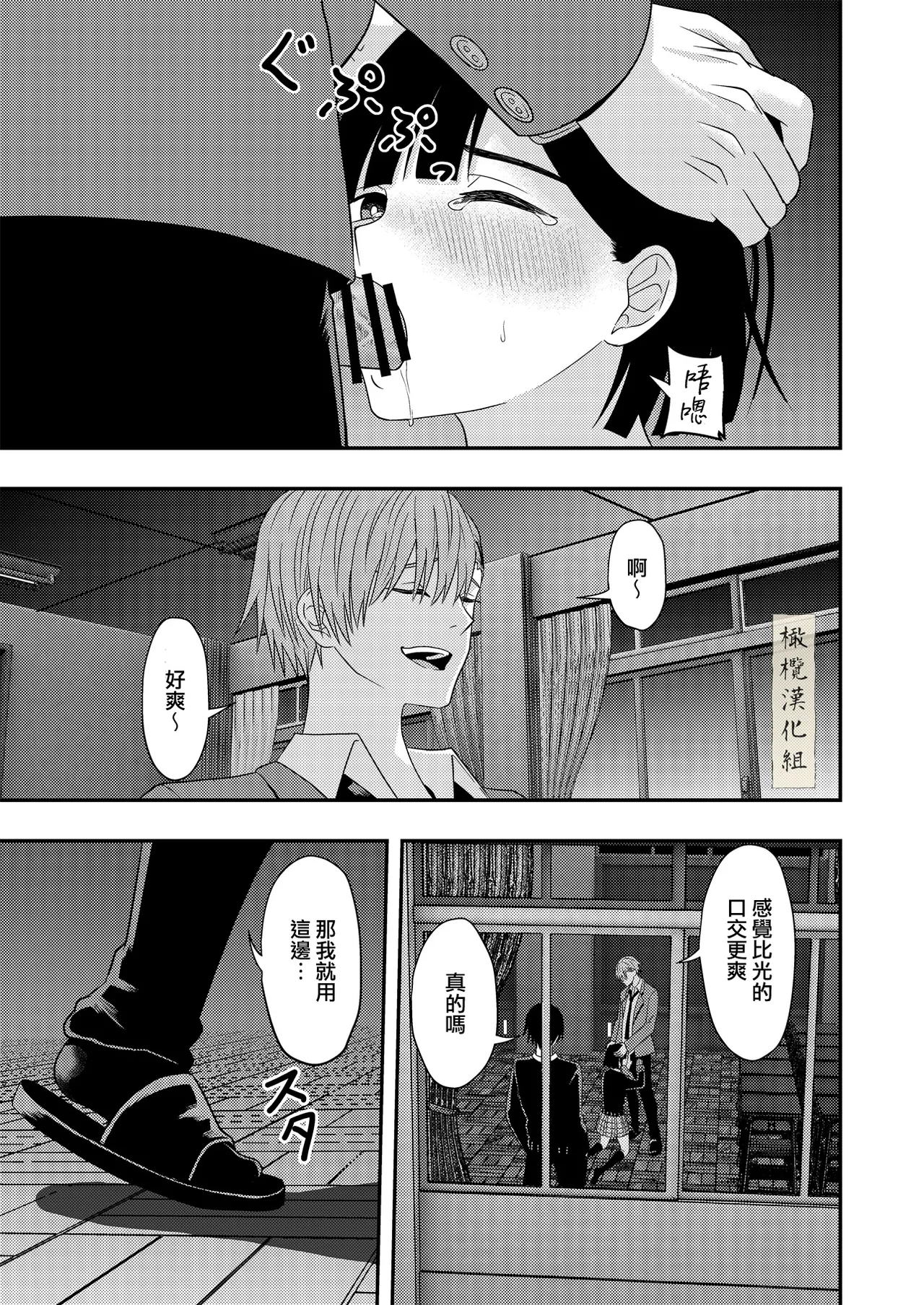 [kitikiti] BL na kankeida to omottara ｜還以為是一對男同志[中文][橄榄汉化组] Bildnummer 25