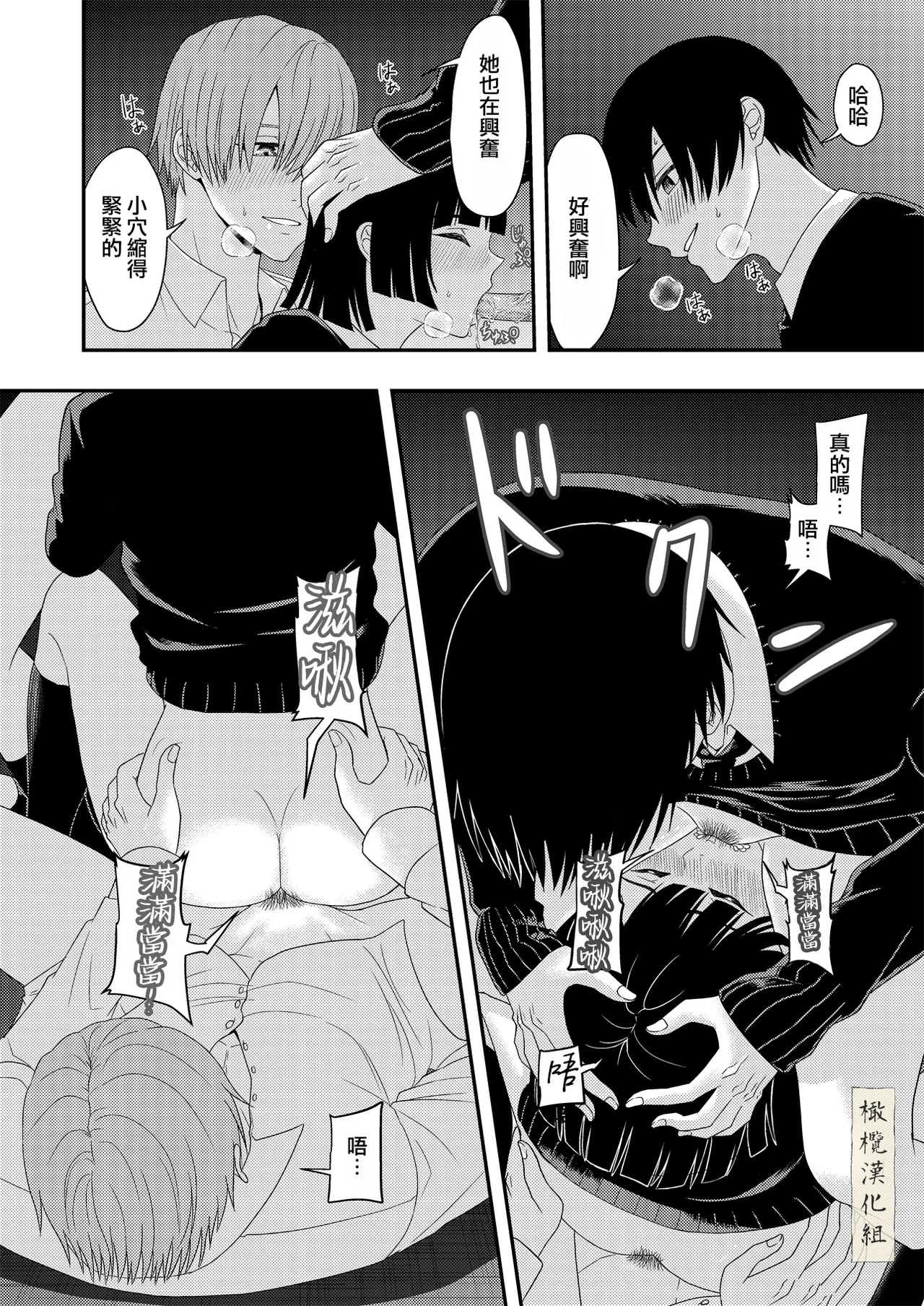 [kitikiti] BL na kankeida to omottara ｜還以為是一對男同志[中文][橄榄汉化组] Bildnummer 36