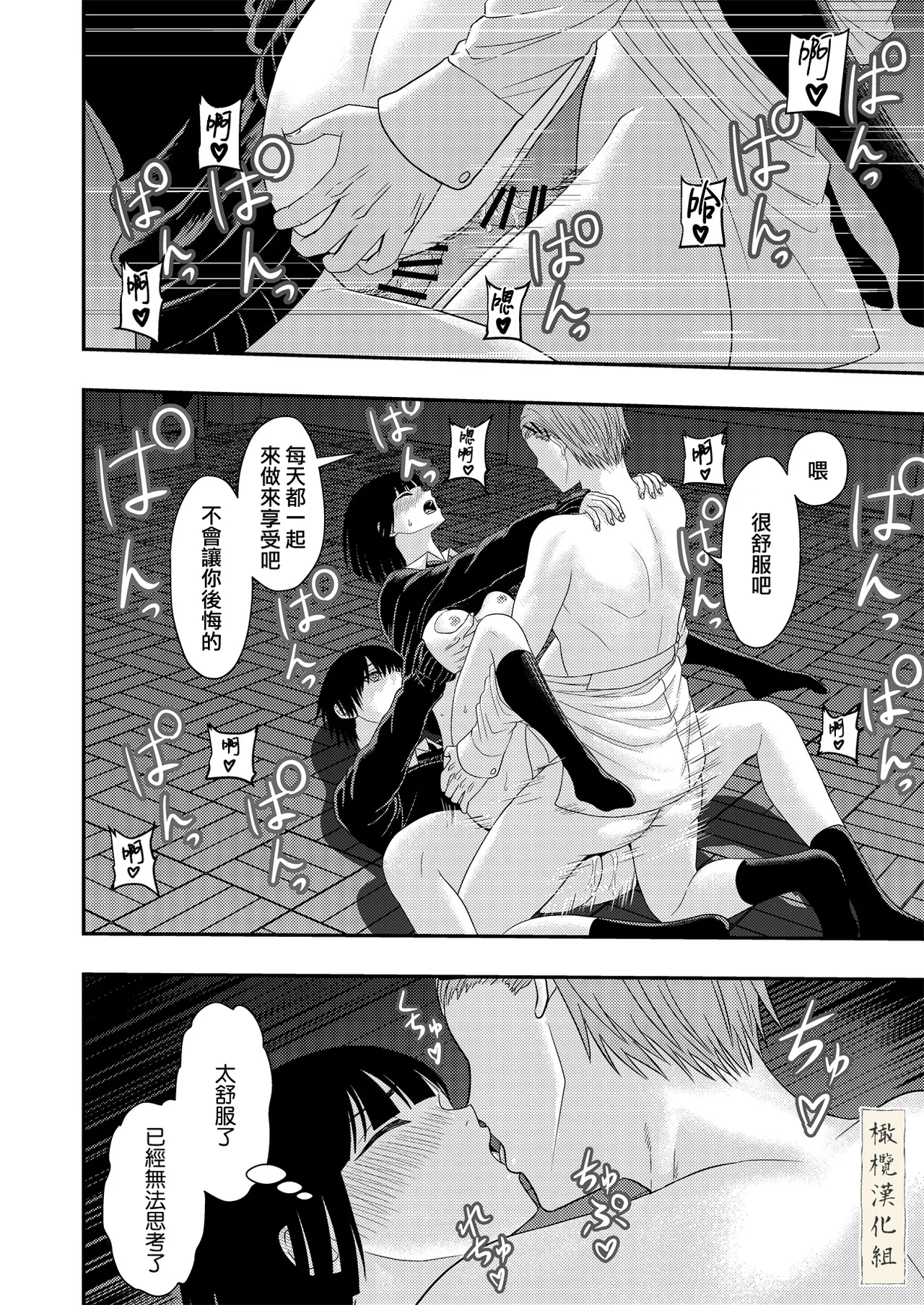 [kitikiti] BL na kankeida to omottara ｜還以為是一對男同志[中文][橄榄汉化组] Bildnummer 46