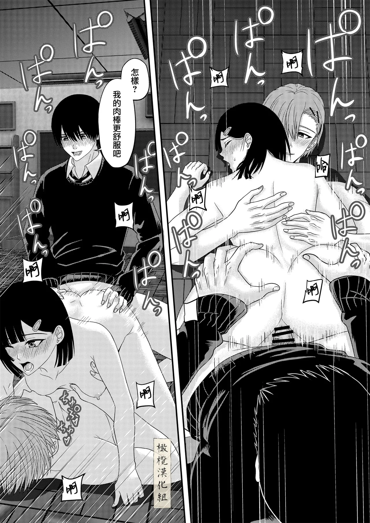 [kitikiti] BL na kankeida to omottara ｜還以為是一對男同志[中文][橄榄汉化组] Bildnummer 48