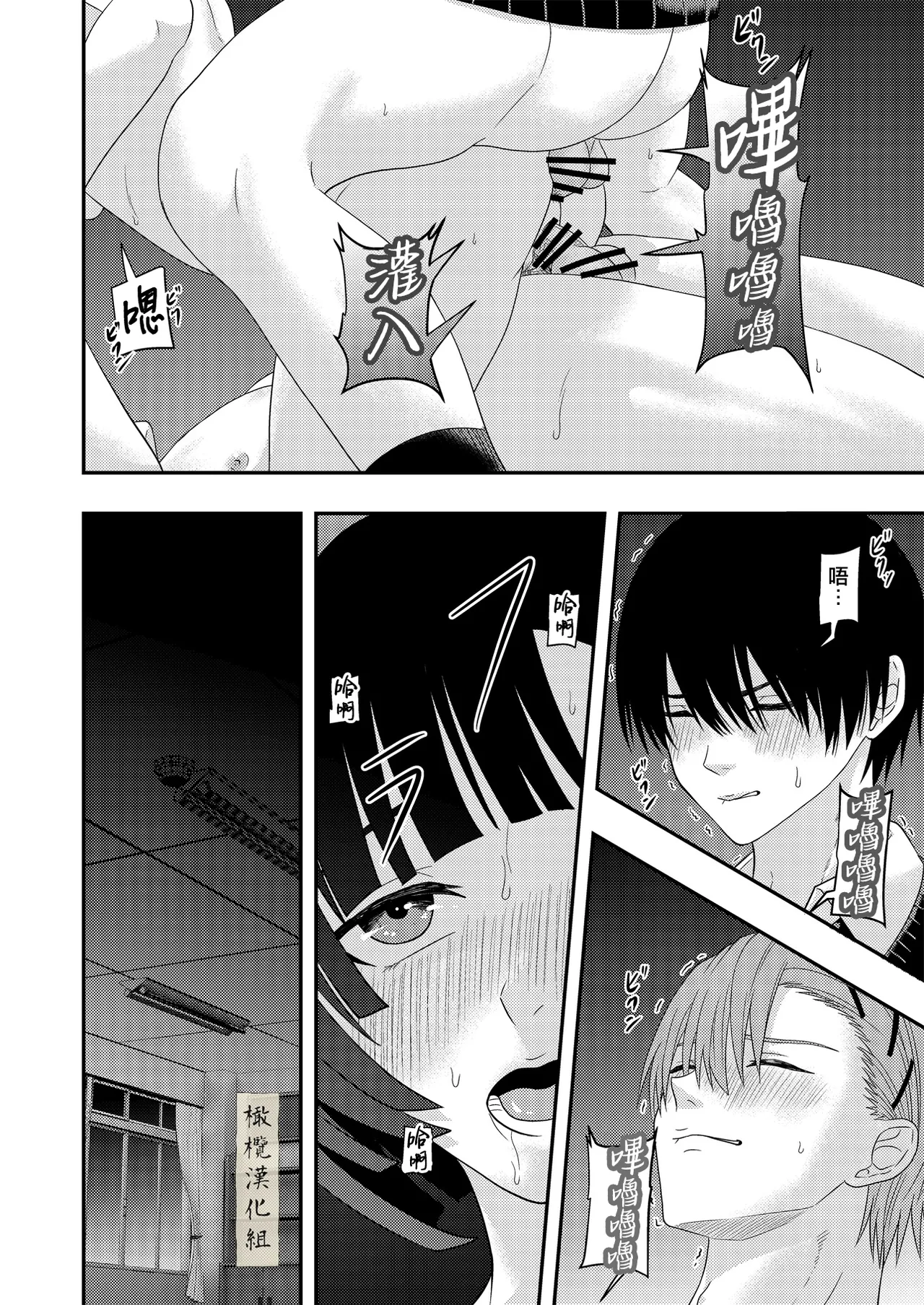 [kitikiti] BL na kankeida to omottara ｜還以為是一對男同志[中文][橄榄汉化组] Bildnummer 52