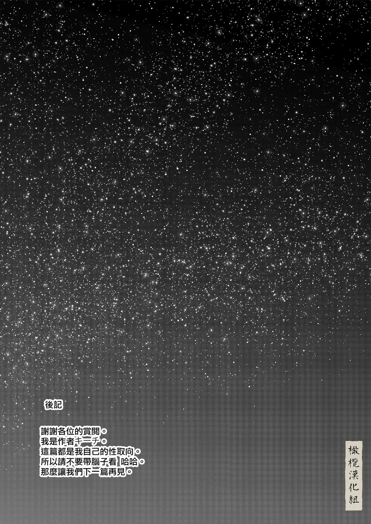 [kitikiti] BL na kankeida to omottara ｜還以為是一對男同志[中文][橄榄汉化组] Bildnummer 56