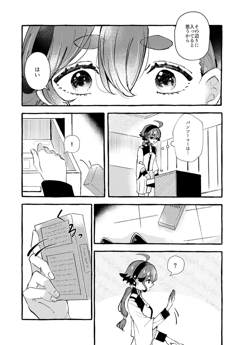 [ esmo ]Asa gohan nani taberu?(Mobile Suit Gundam: The Witch from Mercury) 画像番号 2